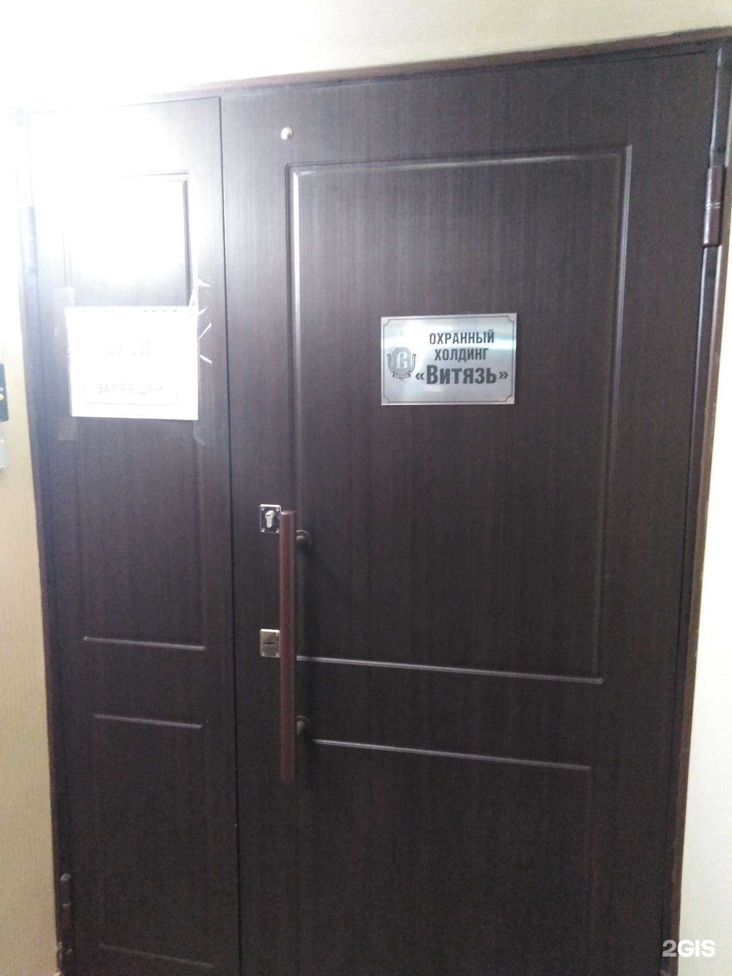 Отзывы на компанию Витязь в Туле c фото