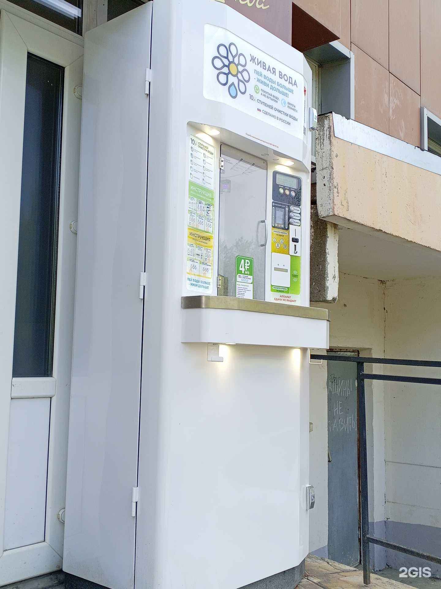 Отзывы на компанию Живая вода в Саранске c фото