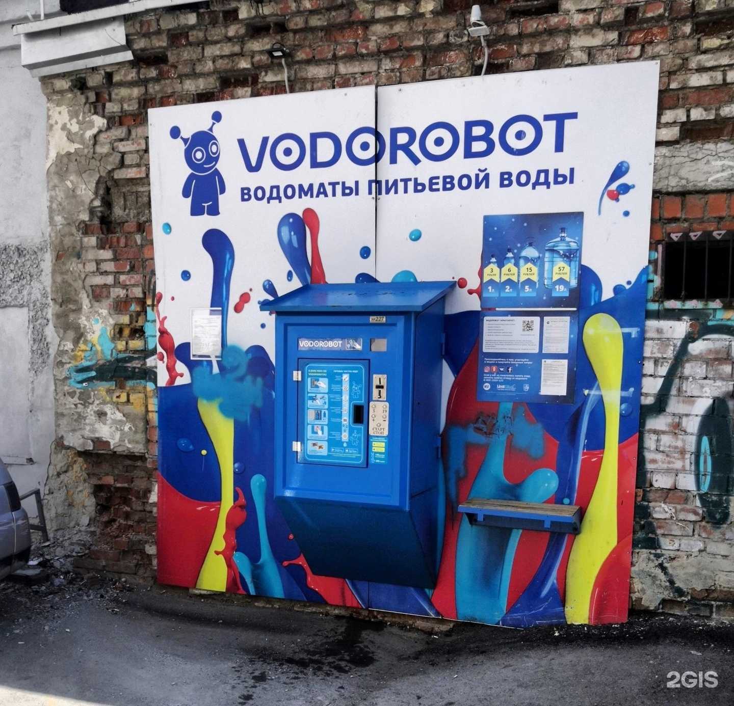 Отзывы на компанию Vodorobot в г. Екатеринбург c фото