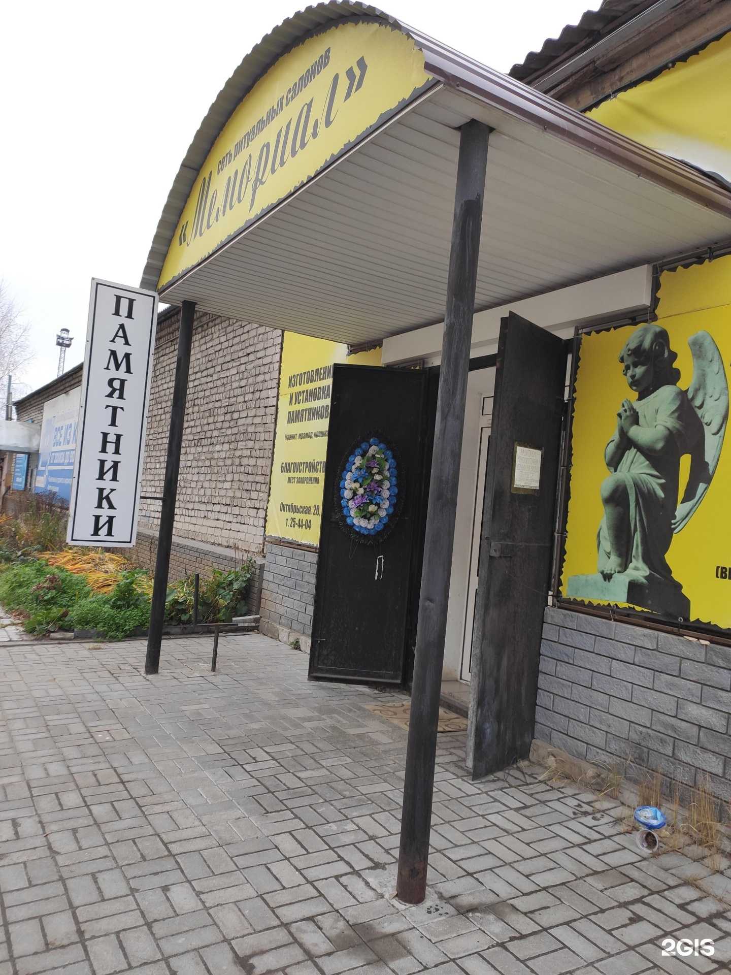 Отзывы на компанию Мемориал в г. Дзержинск c фото