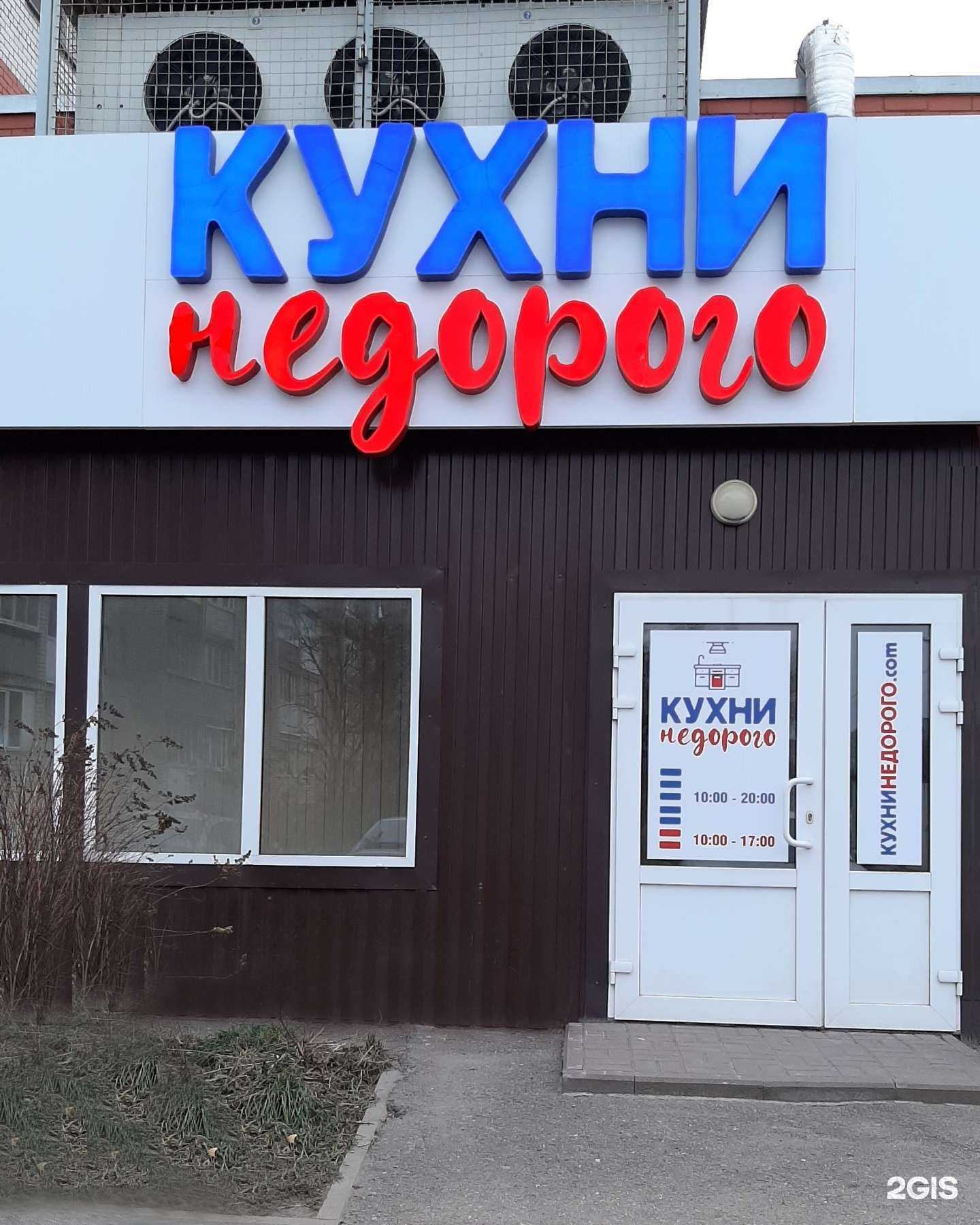 Отзывы на компанию Кухни недорого в Вологде c фото