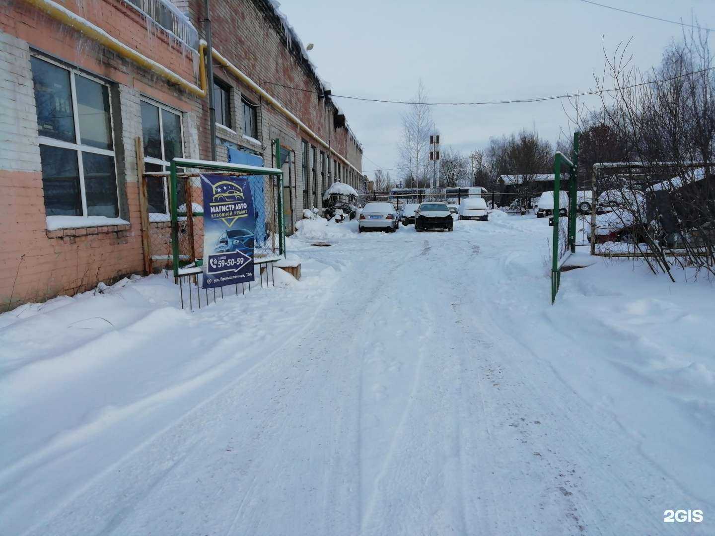 Отзывы на компанию Магистр-Авто в Ярославле c фото