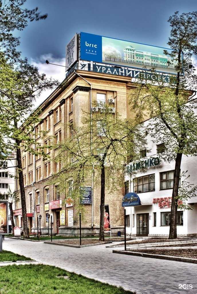 Отзывы на компанию УралНИИпроект в г. Екатеринбург c фото