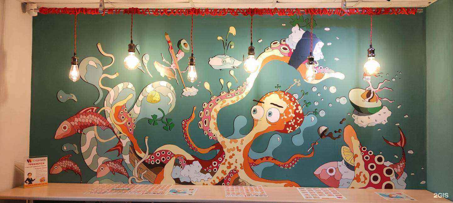 Отзывы на компанию Суши wok в г. Томск c фото