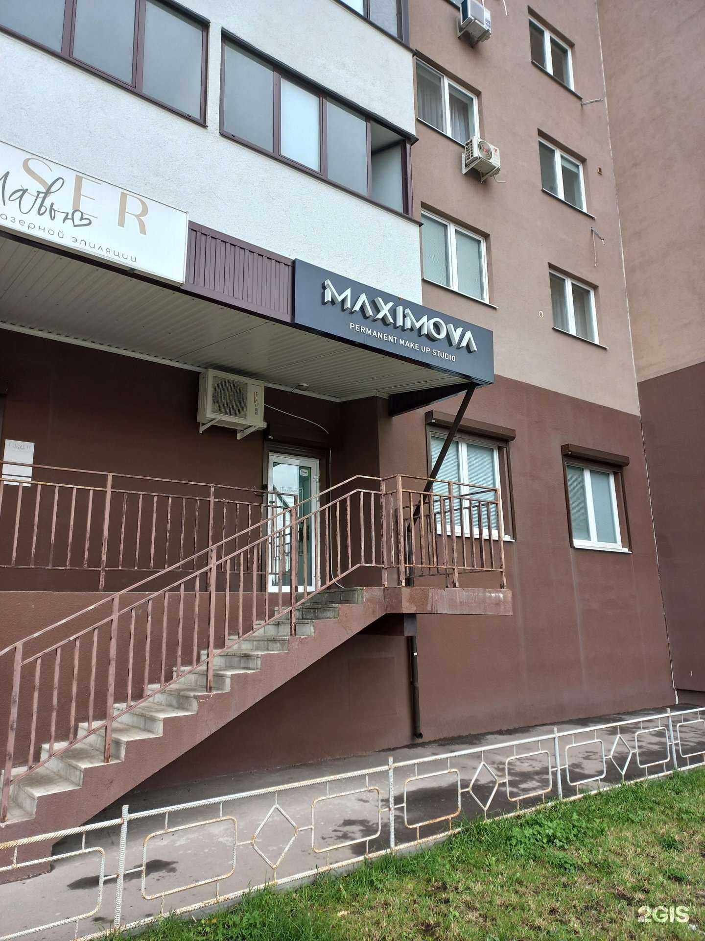 Отзывы на компанию Maximova в г. Самара c фото