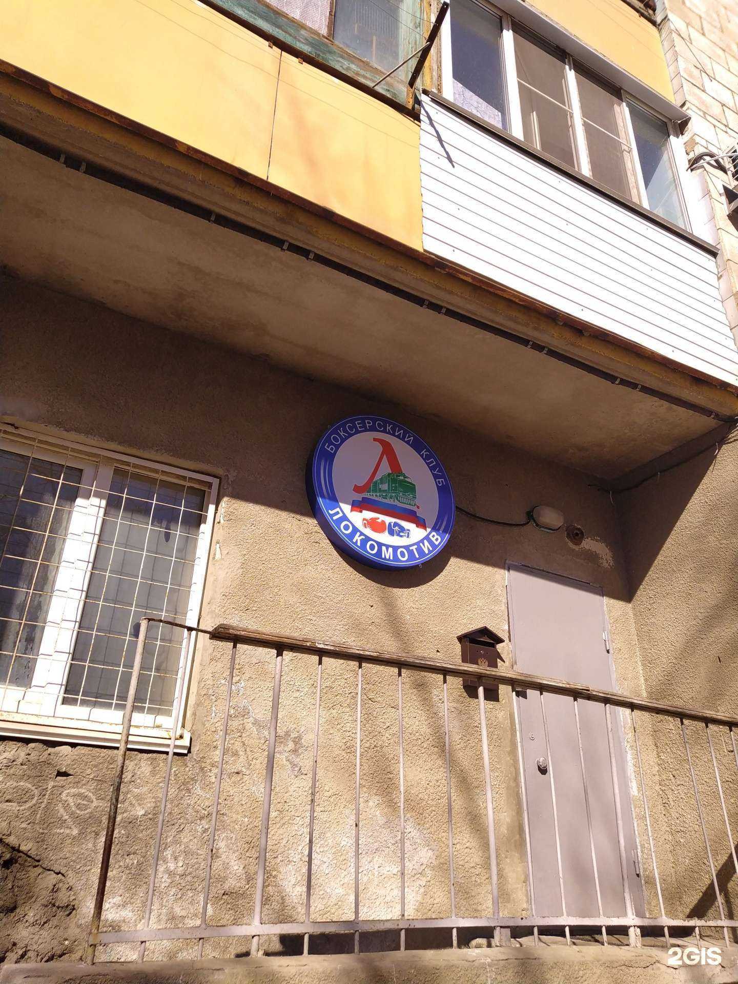 Отзывы на компанию Локомотив в Волгограде c фото