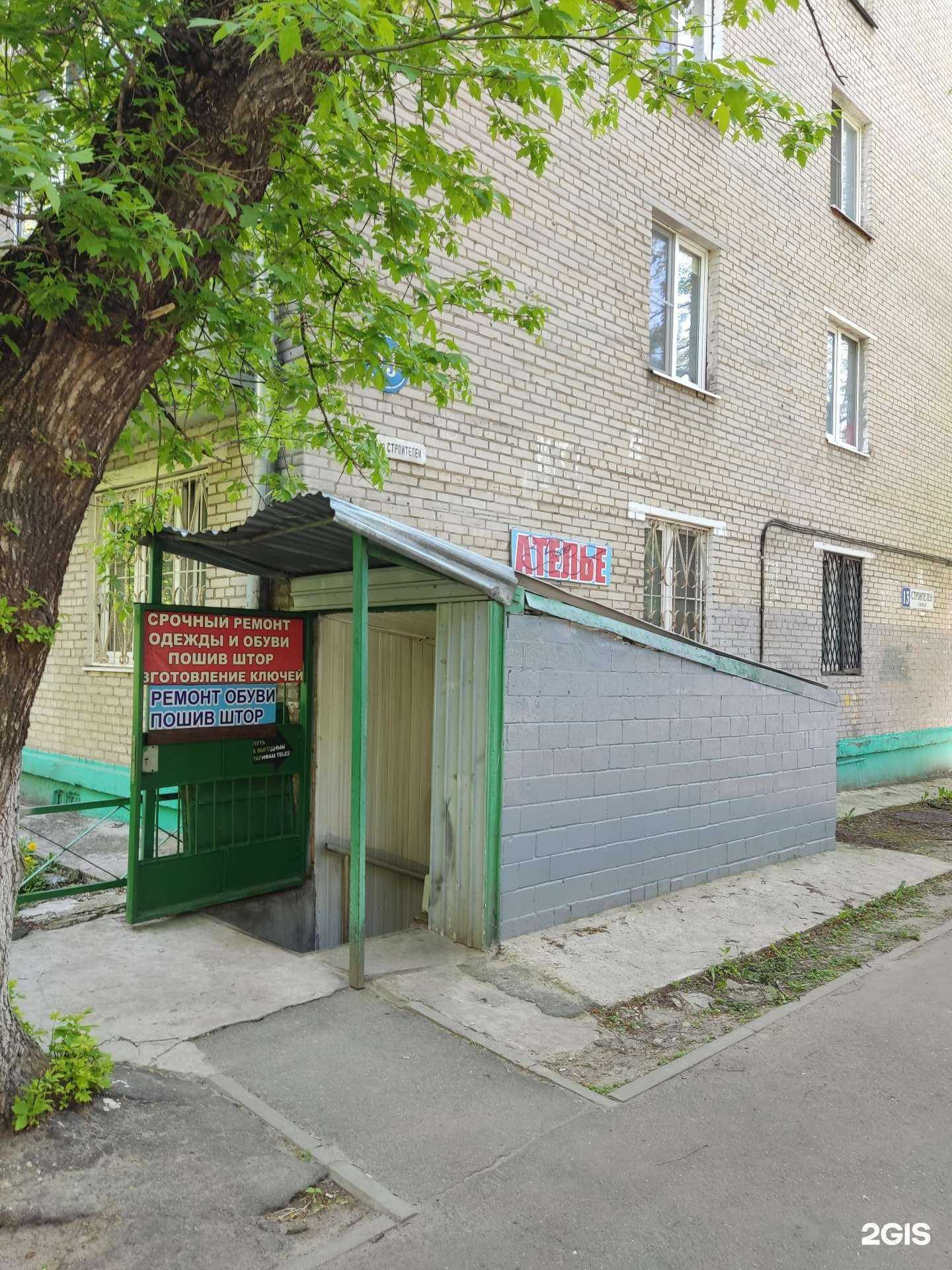 Отзывы на компанию Дом быта в Люберцах c фото