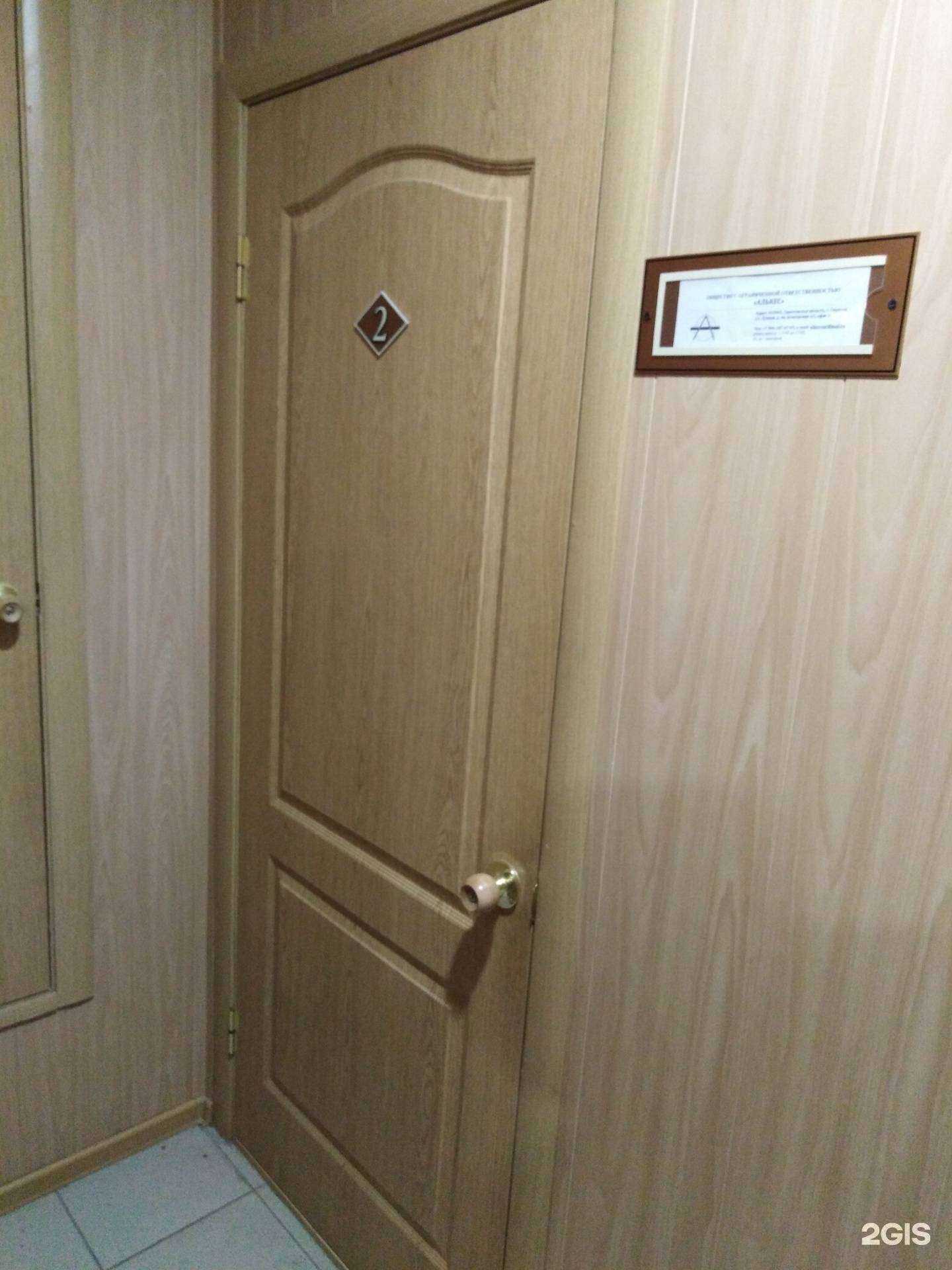 Отзывы на компанию Алькес в Саратове c фото