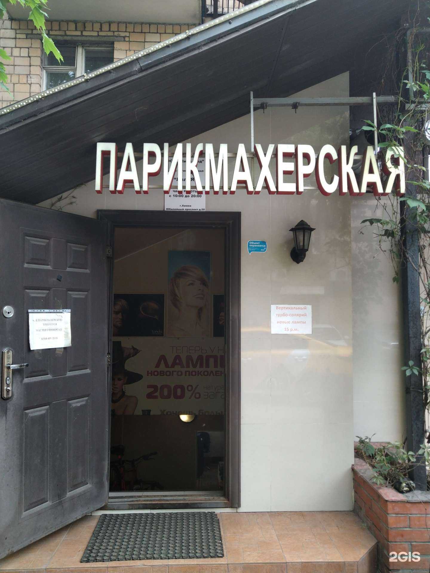 Отзывы на компанию Лилия в Химках c фото