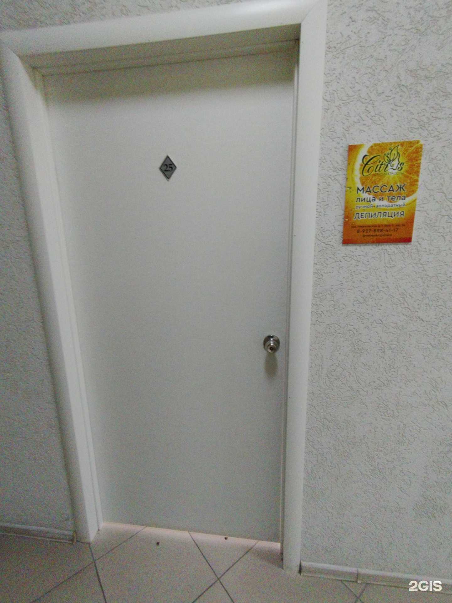 Отзывы на компанию Кабинет массажа в г. Сызрань c фото