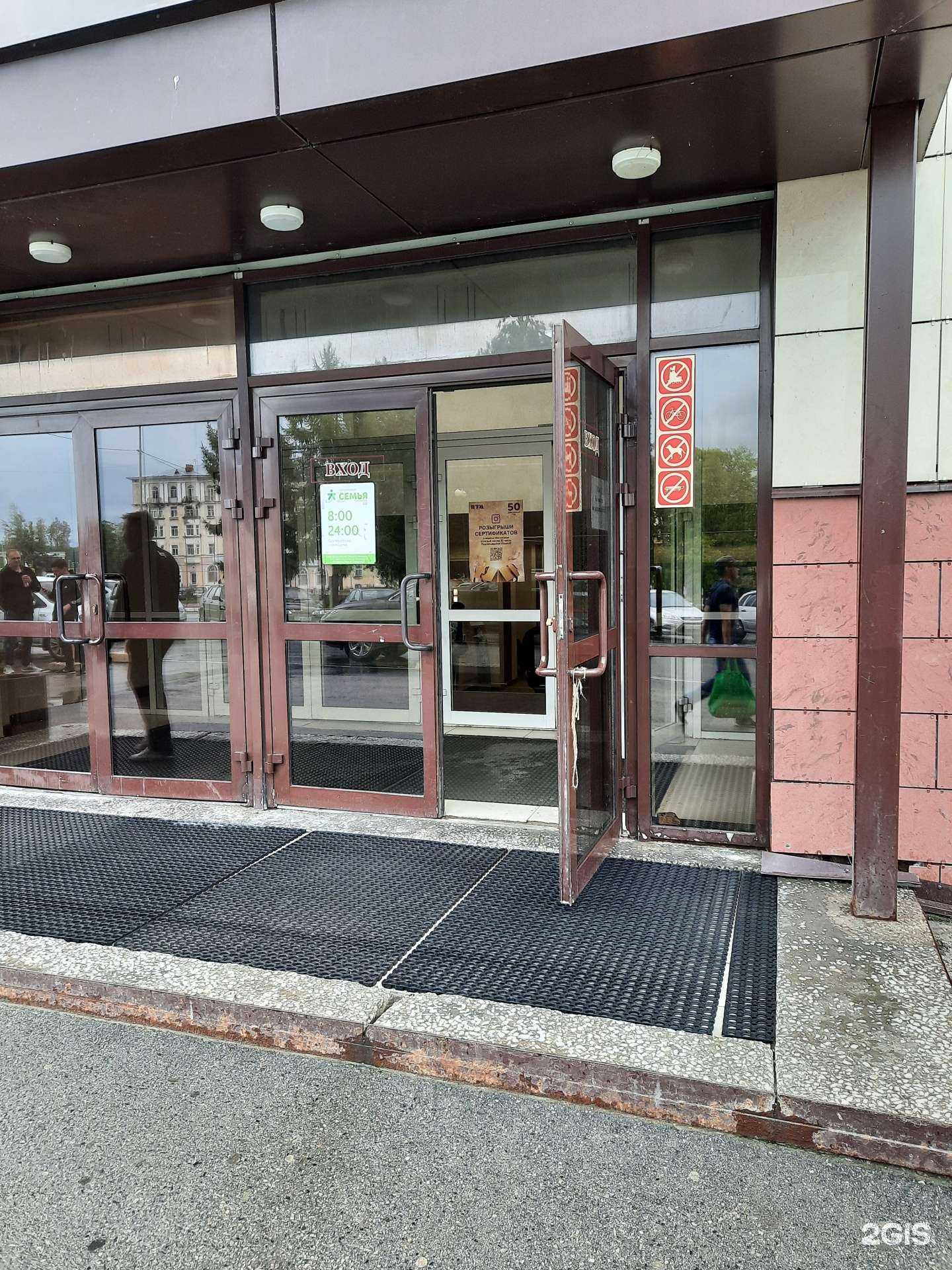 Отзывы на компанию Планета здоровья в г. Березники c фото