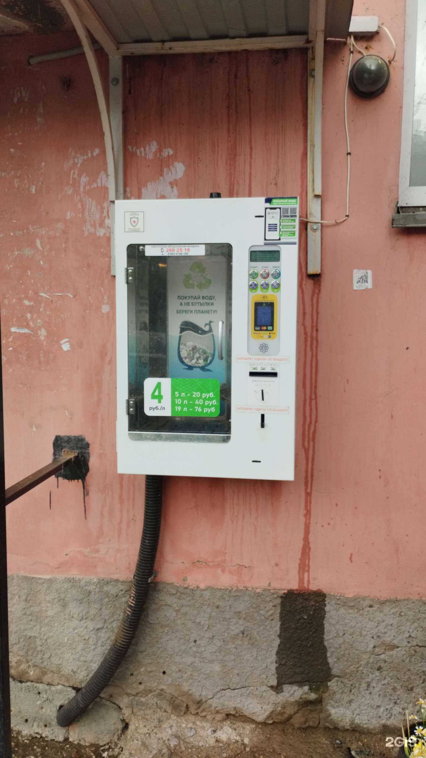 Отзывы на компанию Живая вода в Перми c фото