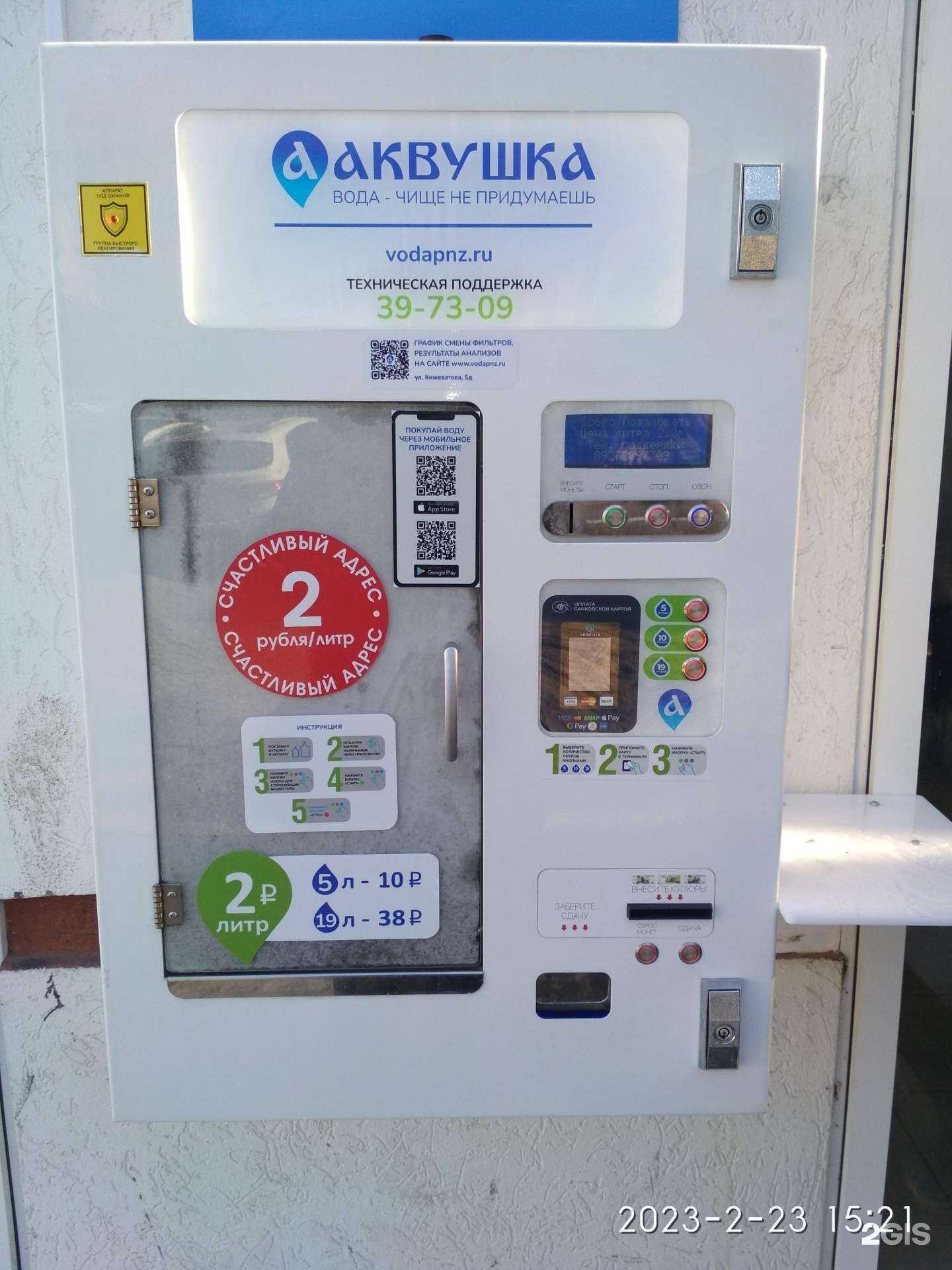 Отзывы на компанию Аквушка в г. Пенза c фото