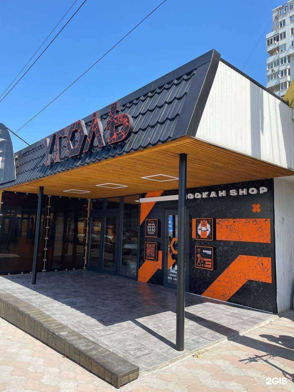 Отзывы на компанию Уголь в г. Новороссийск c фото