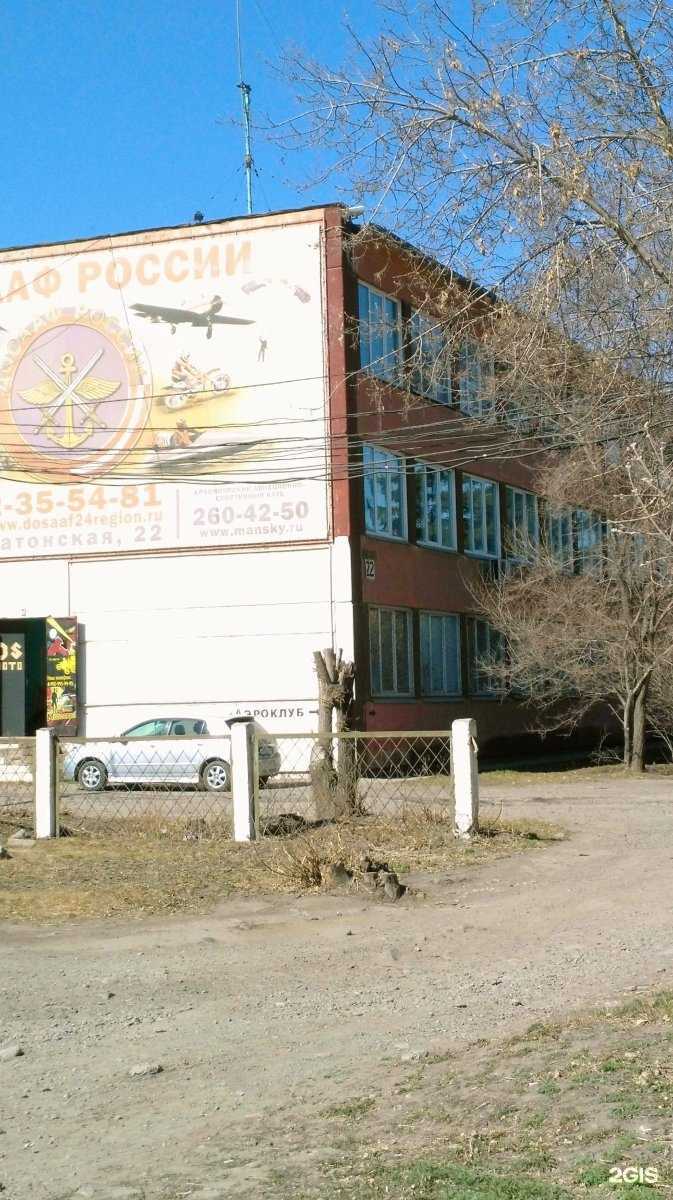 Отзывы на компанию Полёт в Красноярске c фото - фотография 2 из 2