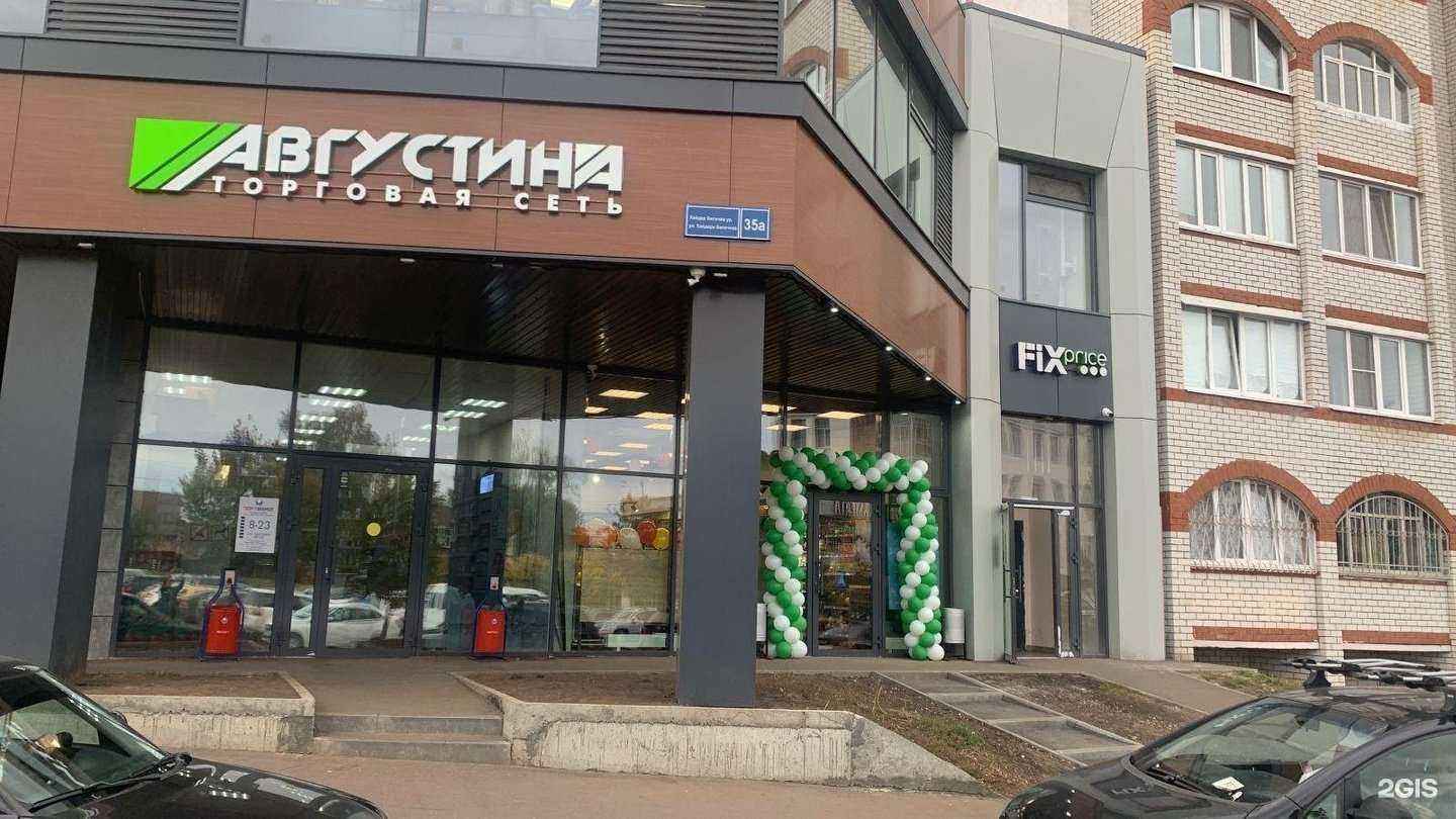 Отзывы на компанию Fix price в Казани c фото - фотография 2 из 2