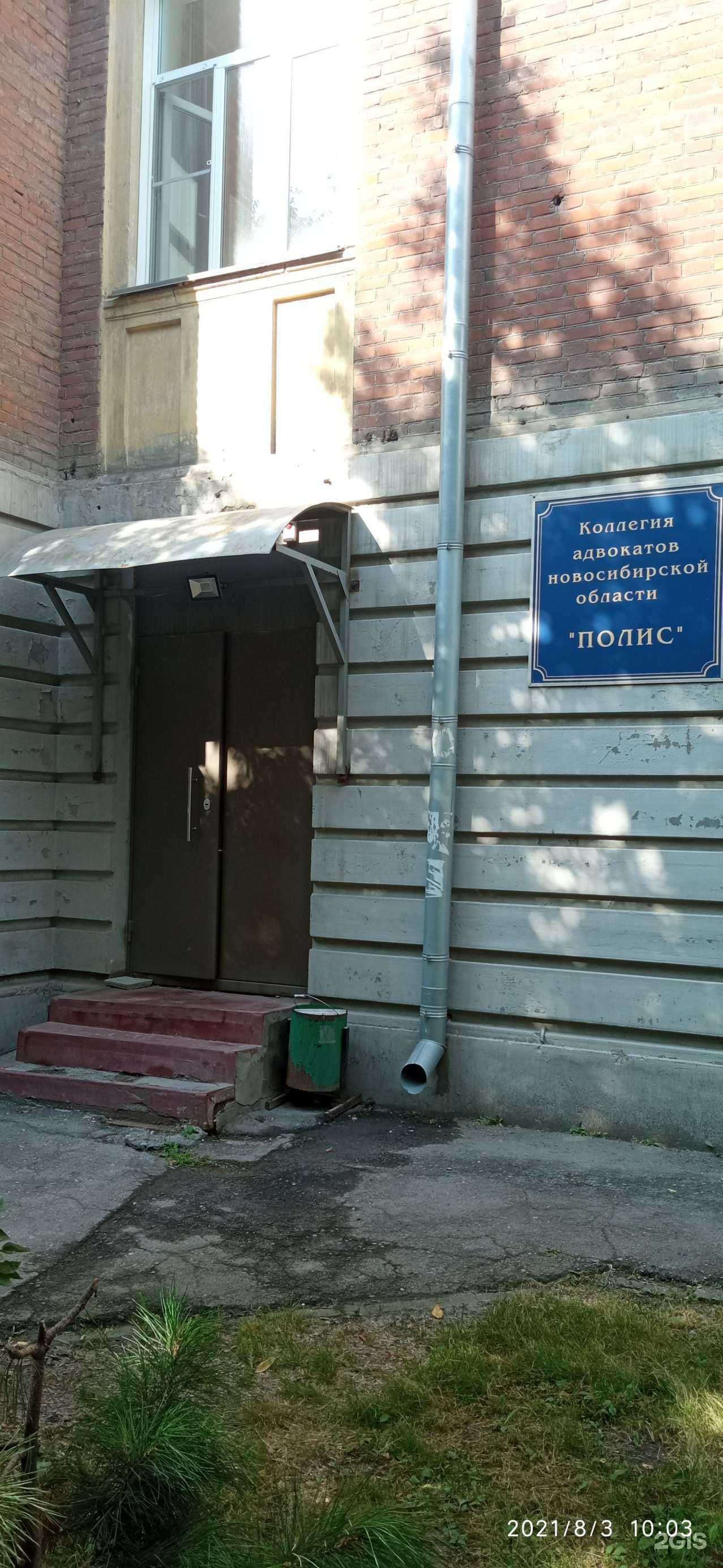 Отзывы на компанию Полис в Новосибирске c фото