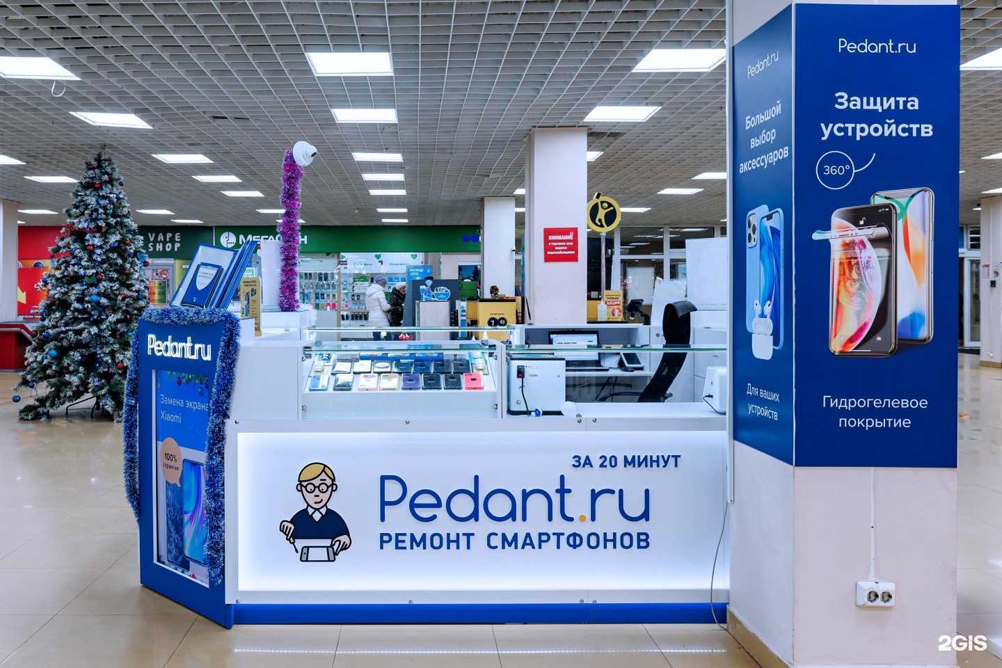 Отзывы на компанию Сервис Pedant.ru в г. Тверь c фото