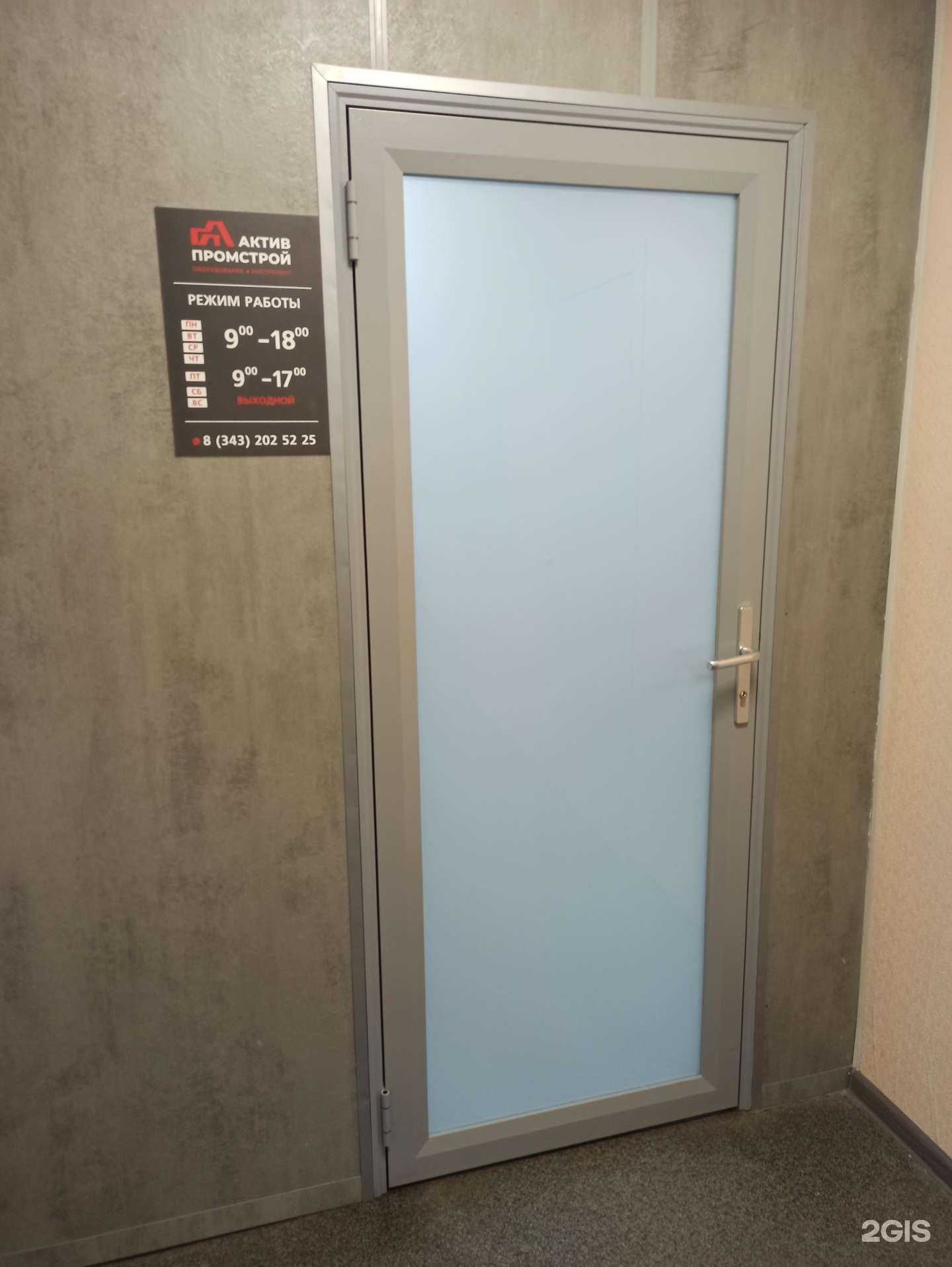 Отзывы на компанию АктивПромСтрой в г. Екатеринбург c фото