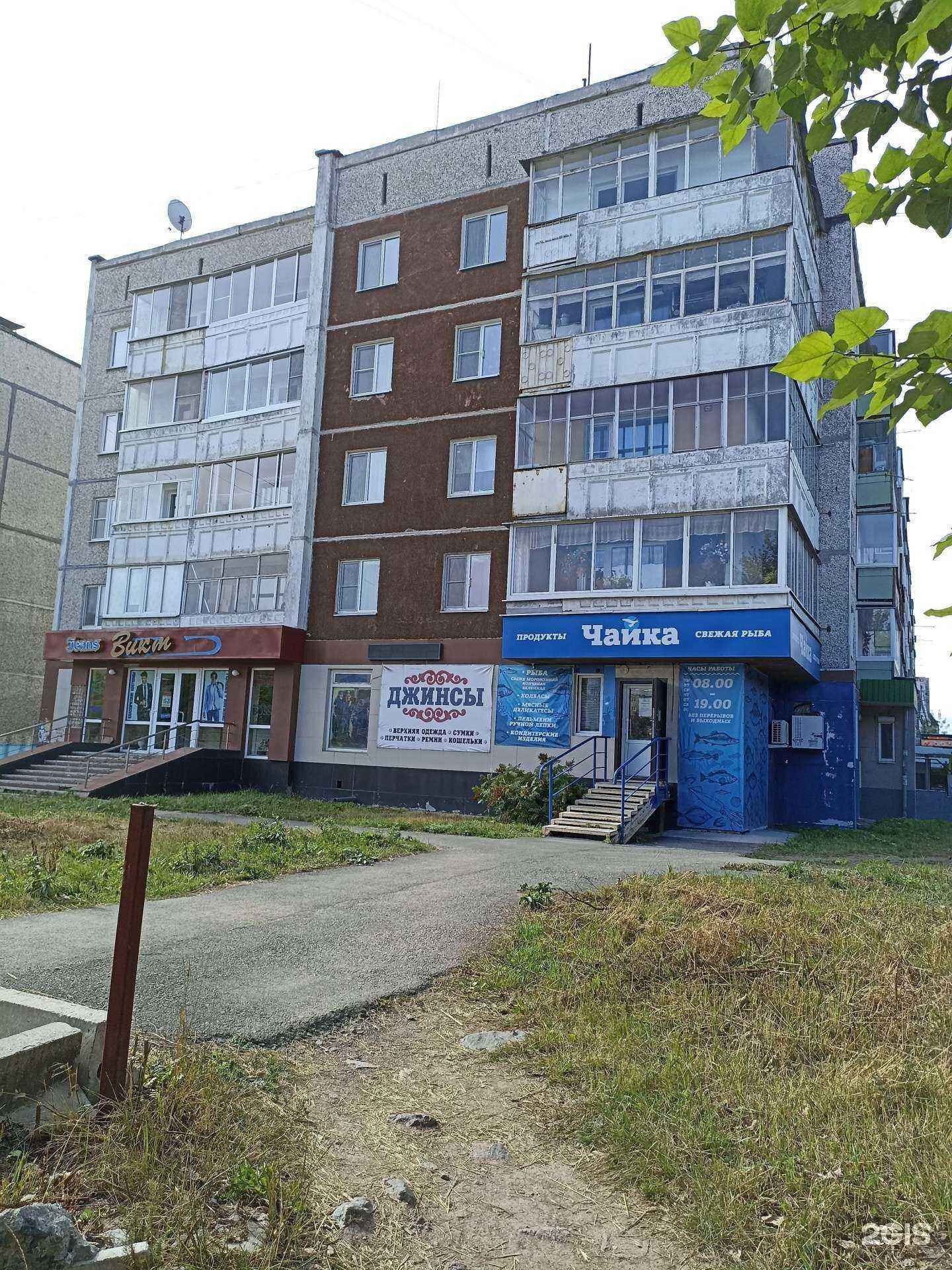 Отзывы на компанию Магазин электротоваров в Первоуральске c фото - фотография 2 из 2