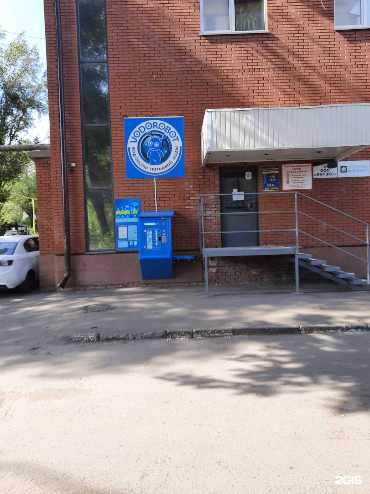 Отзывы на компанию Vodorobot в Новокуйбышевске c фото