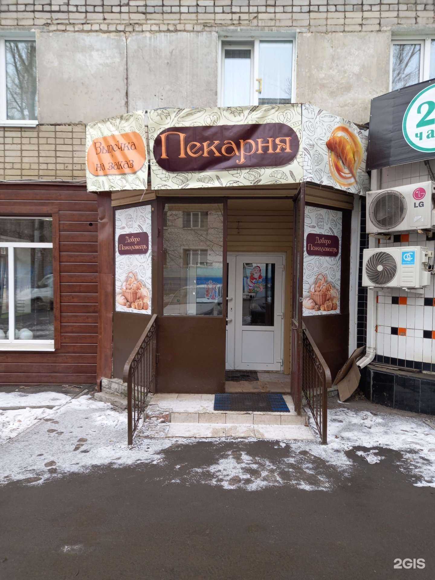 Отзывы на компанию Пекарня в г. Саратов c фото