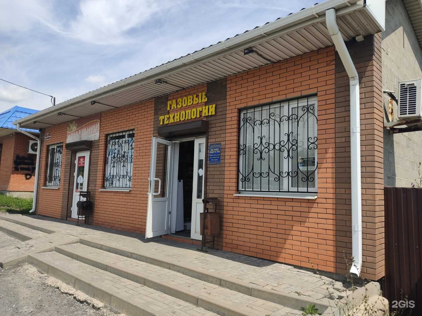 Отзывы на компанию Газовые технологии в Новошахтинске c фото