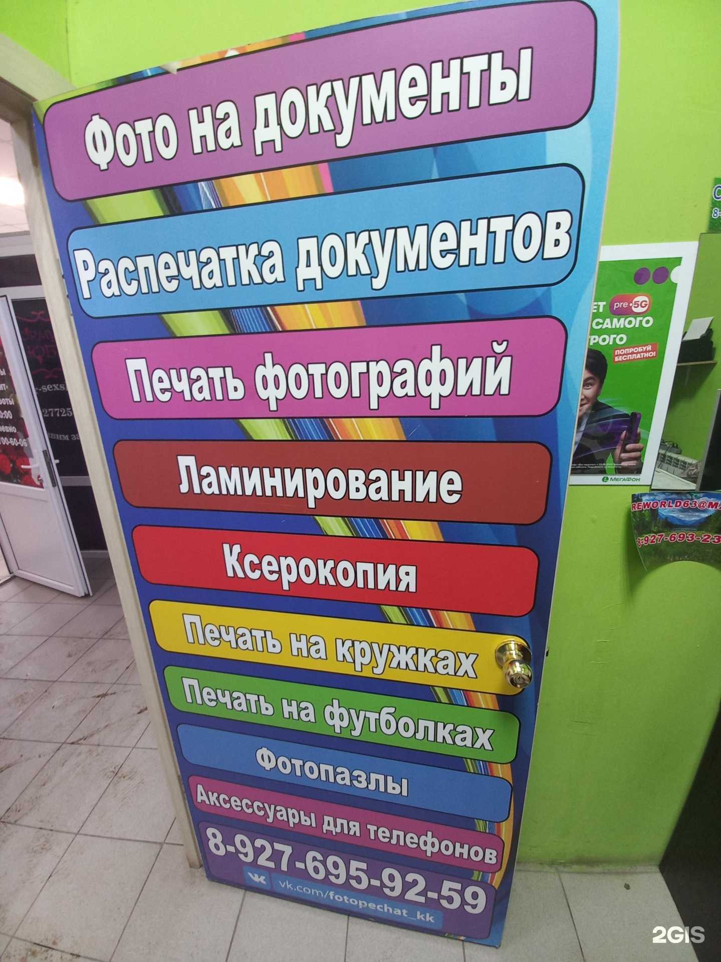 Отзывы на компанию Фотодом в г. Самара c фото