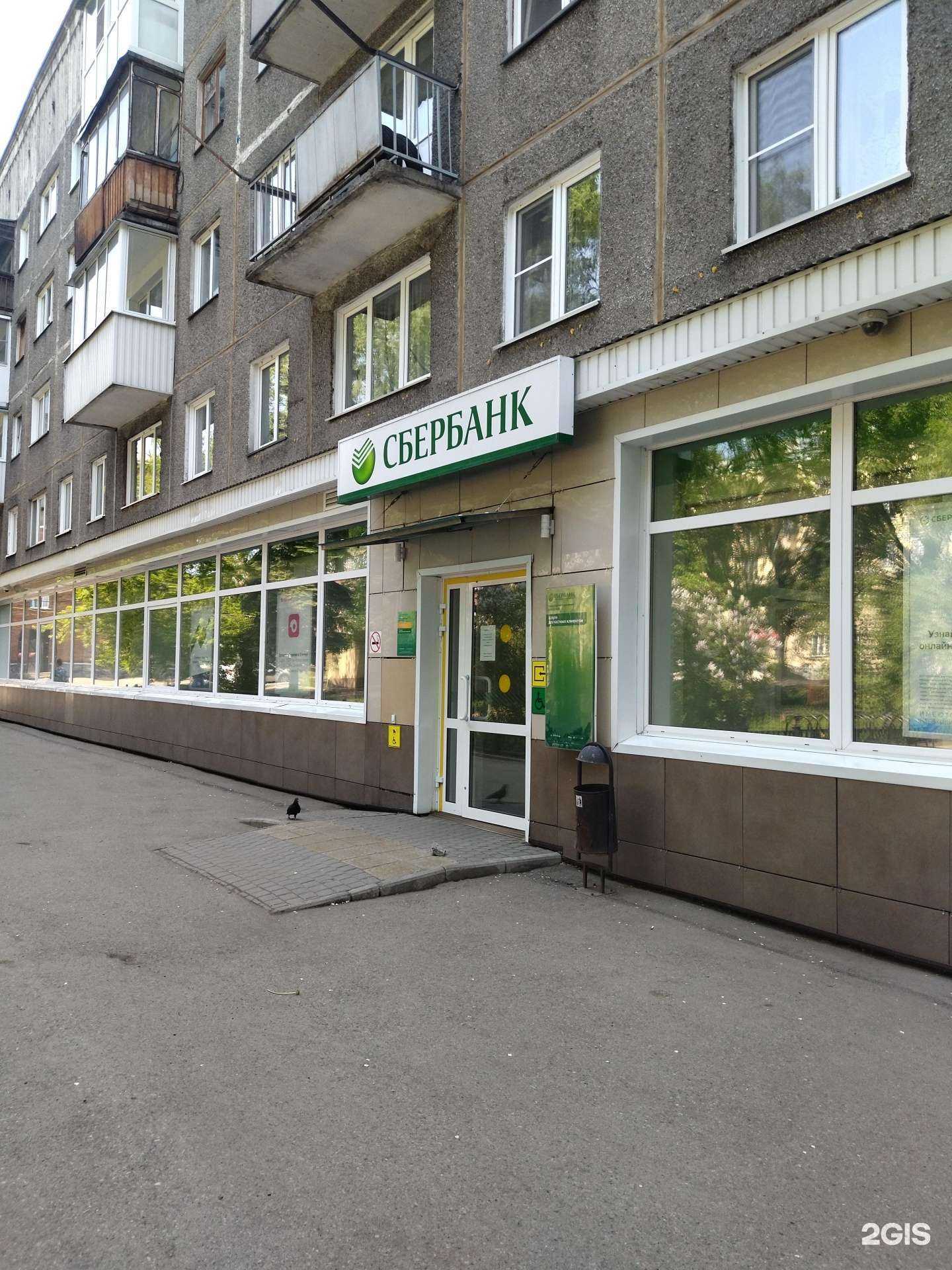 Отзывы на компанию СберСтрахование в г. Новокузнецк c фото