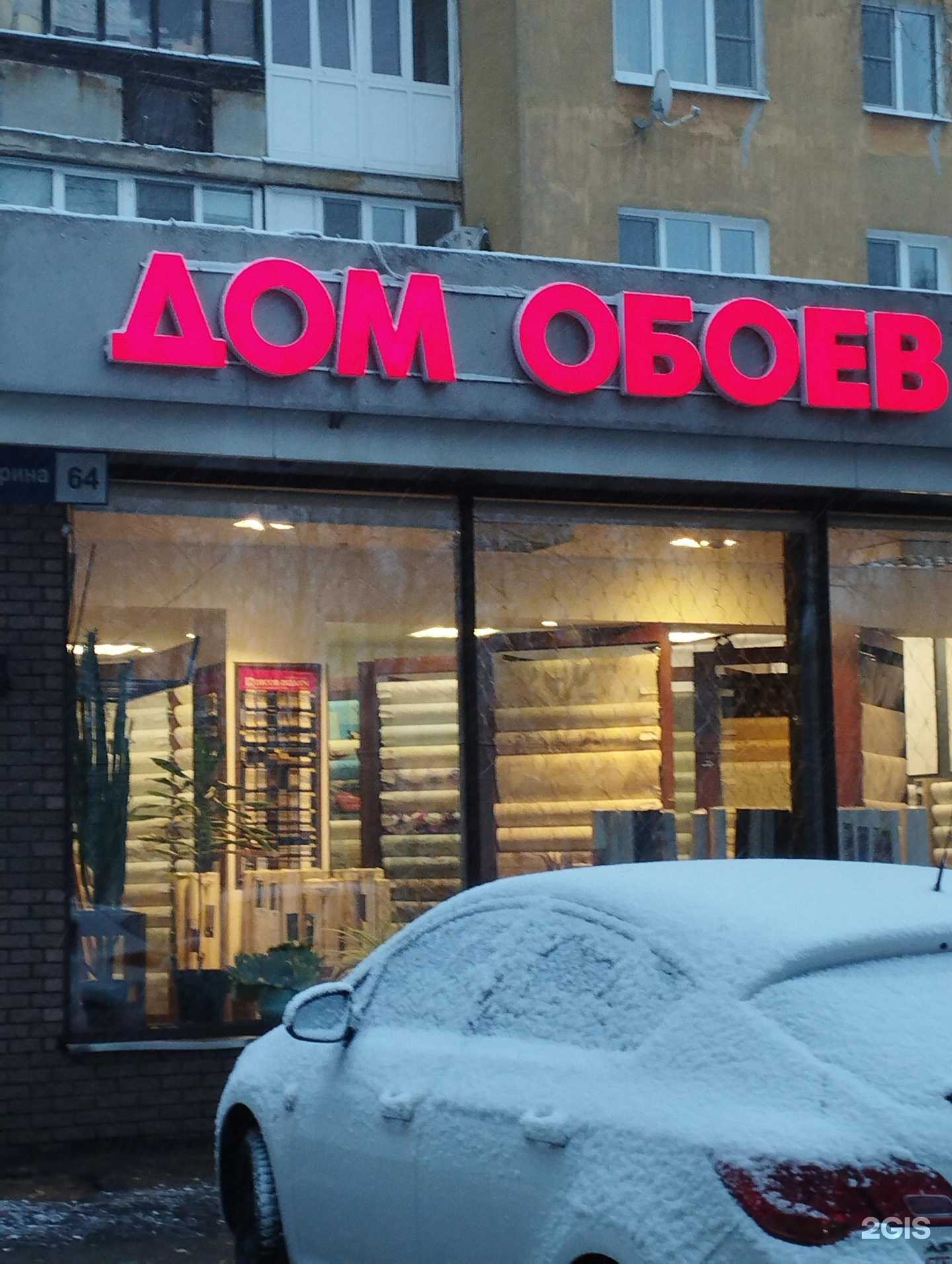 Отзывы на компанию Дом в Нижнем Новгороде c фото