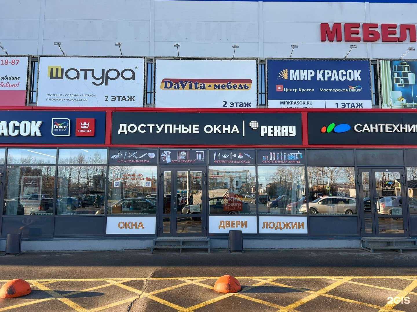 Отзывы на компанию Доступные окна в г. Вологда c фото