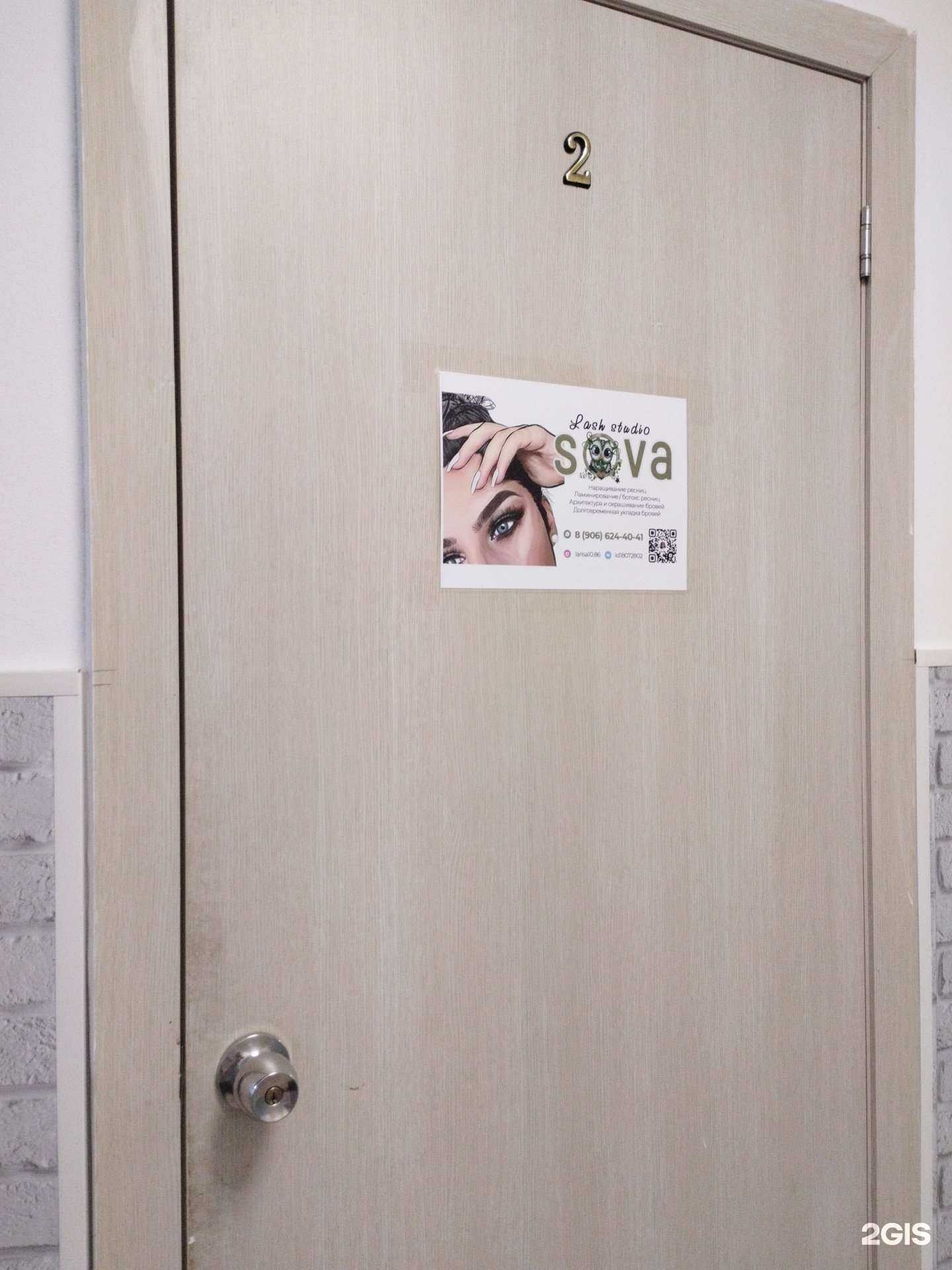 Отзывы на компанию Sova в Туле c фото