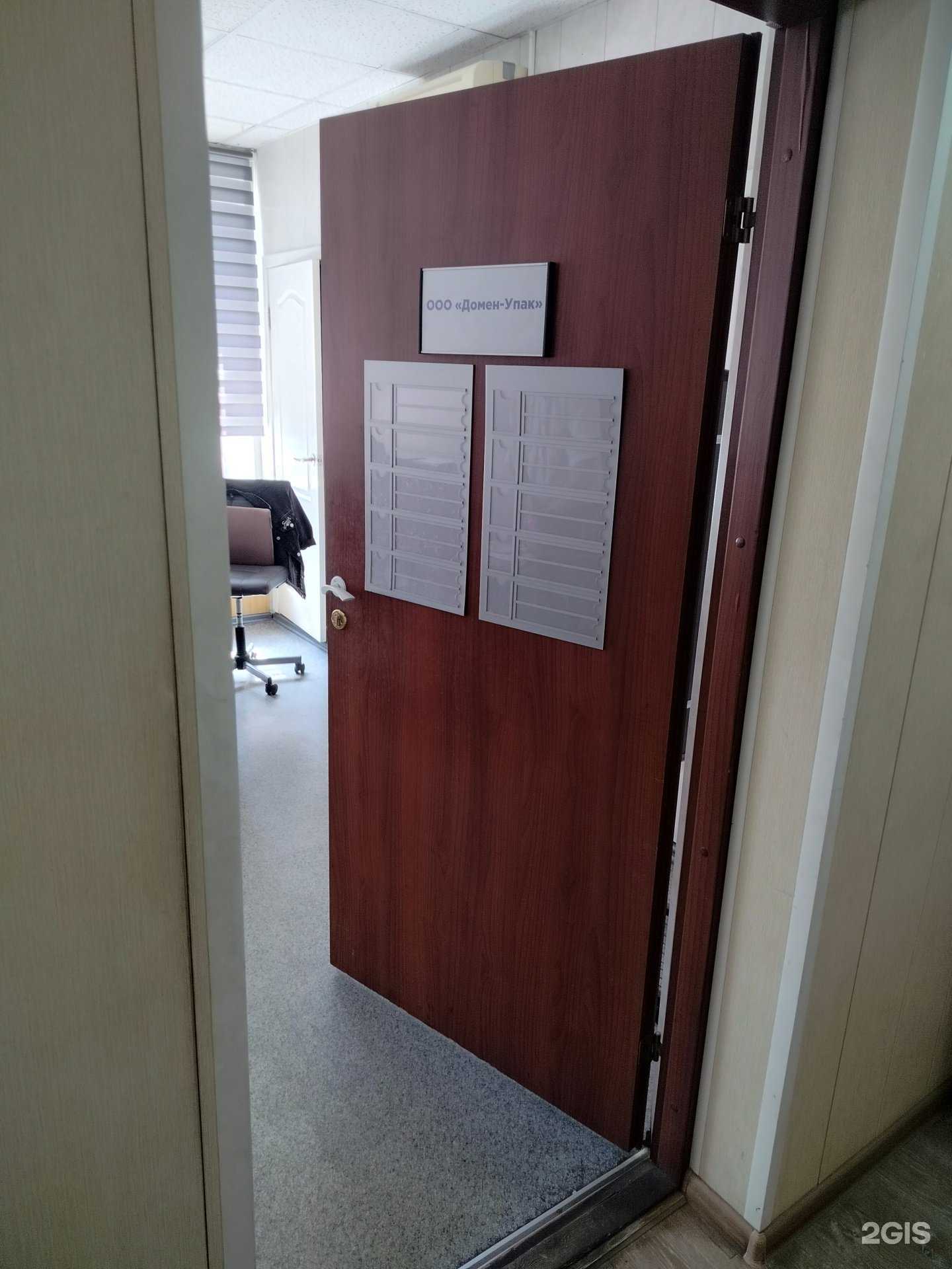 Отзывы на компанию Домен-Упак в г. Люберцы c фото