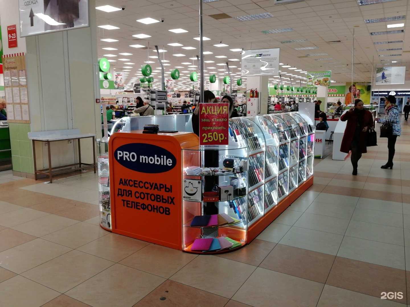 Отзывы на компанию Pro Mobile в Волгограде c фото