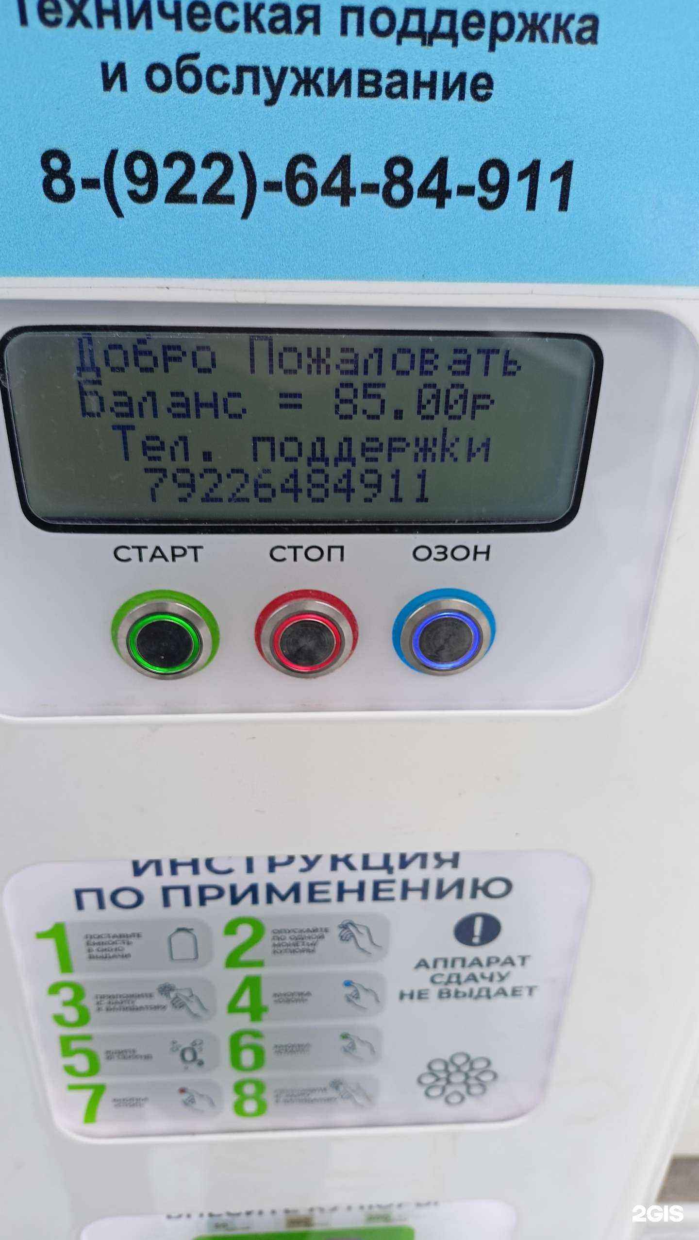 Отзывы на компанию Живая вода в г. Пермь c фото