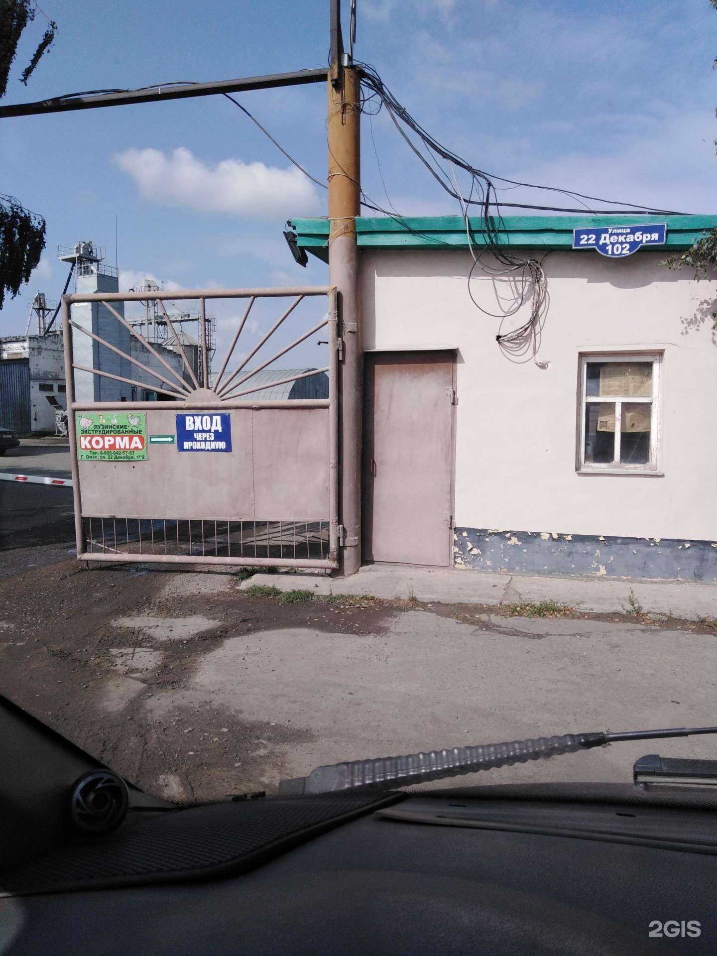 Отзывы на компанию Лузинские экструдированные гранулированные корма в Омске c фото - фотография 2 из 2