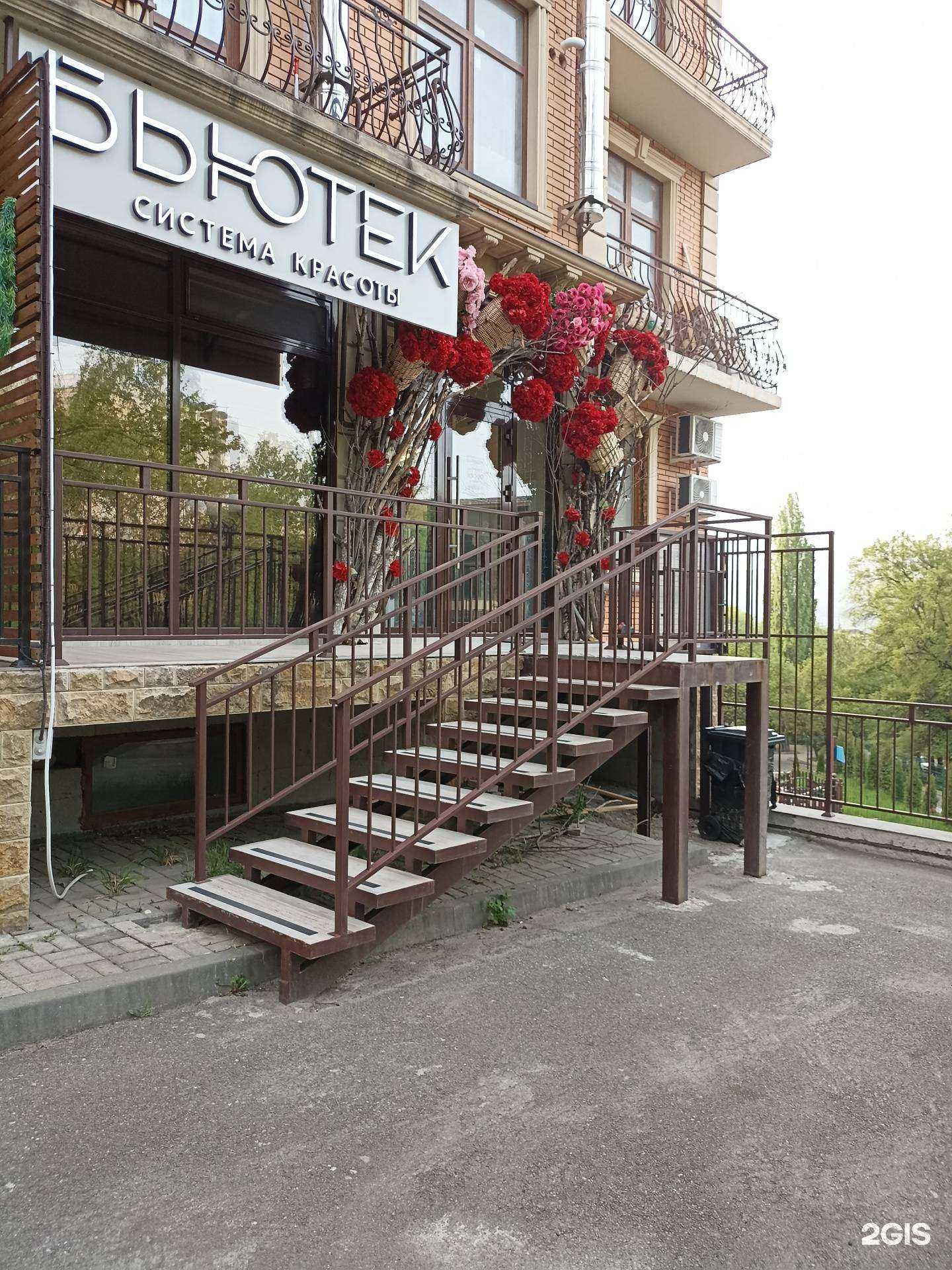 Отзывы на компанию Бьютек в г. Кисловодск c фото