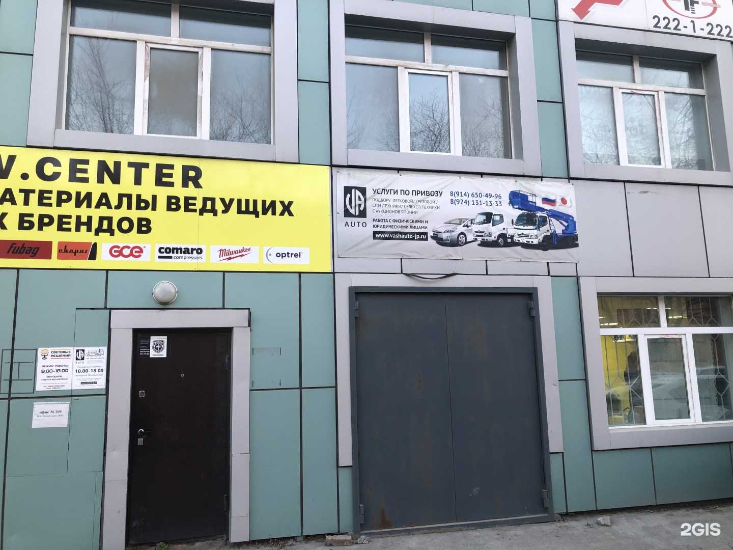 Отзывы на компанию Эдельвейс в Владивостоке c фото - фотография 2 из 2