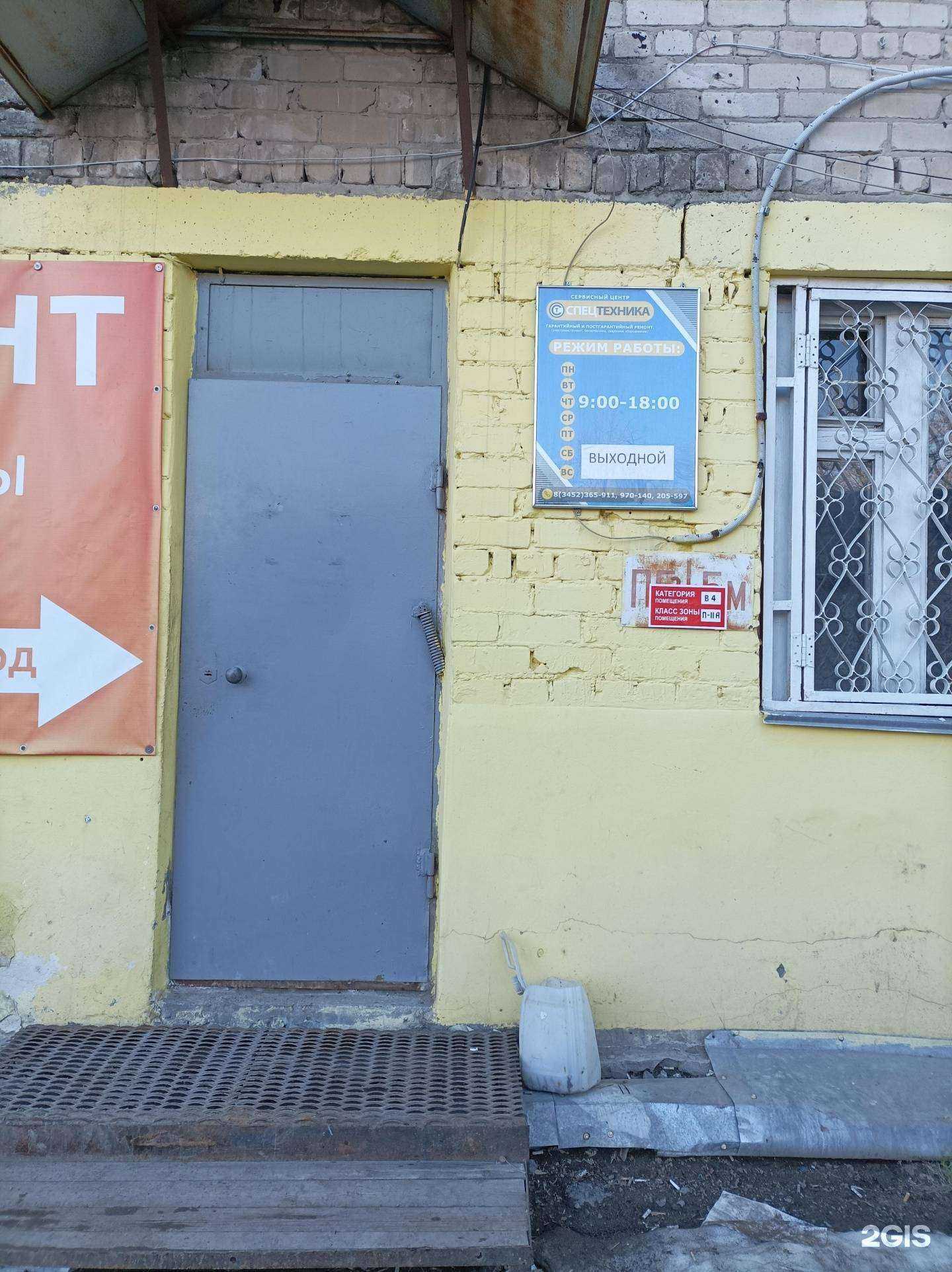 Отзывы на компанию Спецтехника в г. Тюмень c фото