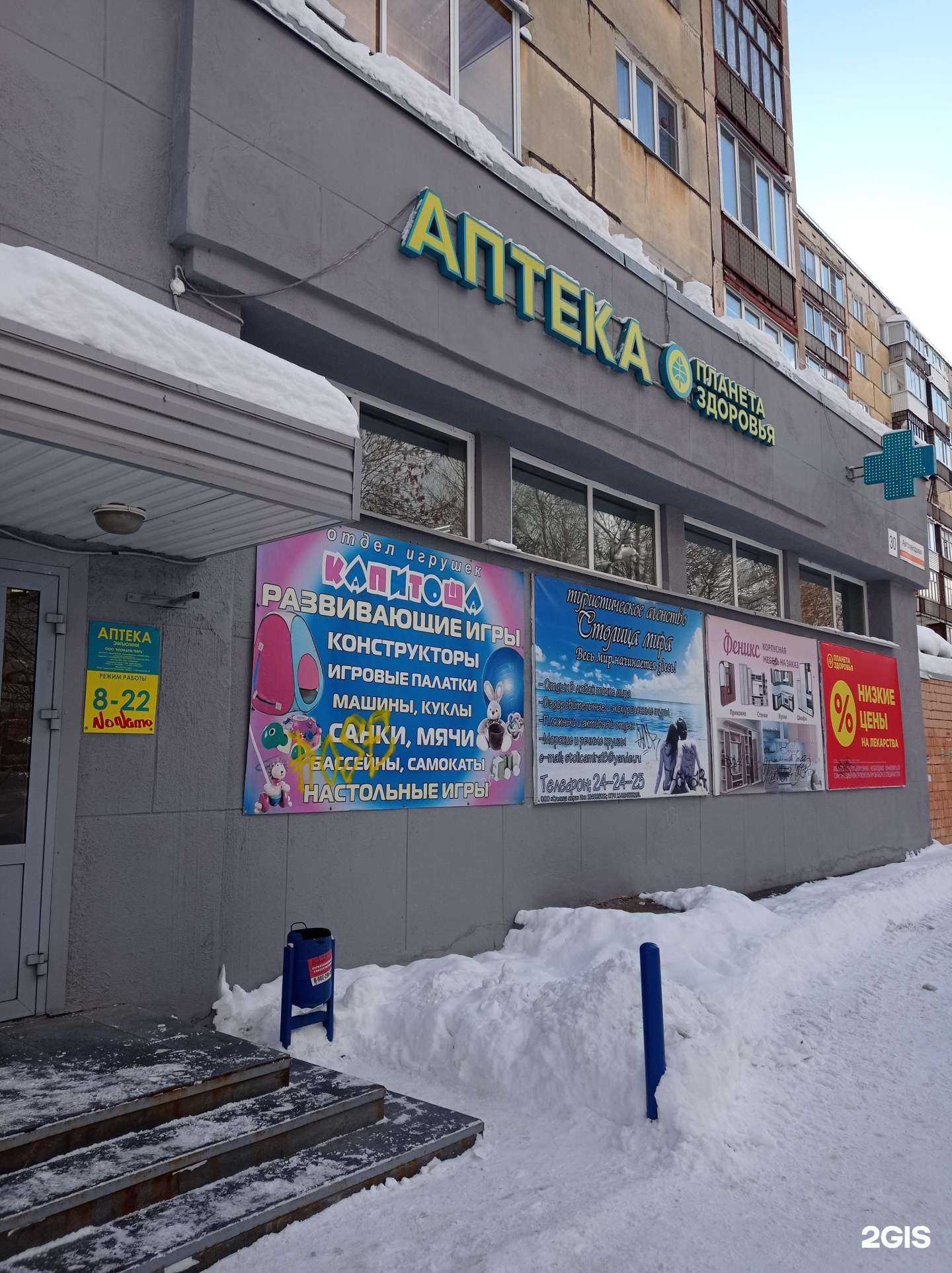 Отзывы на компанию Планета здоровья в Ижевске c фото