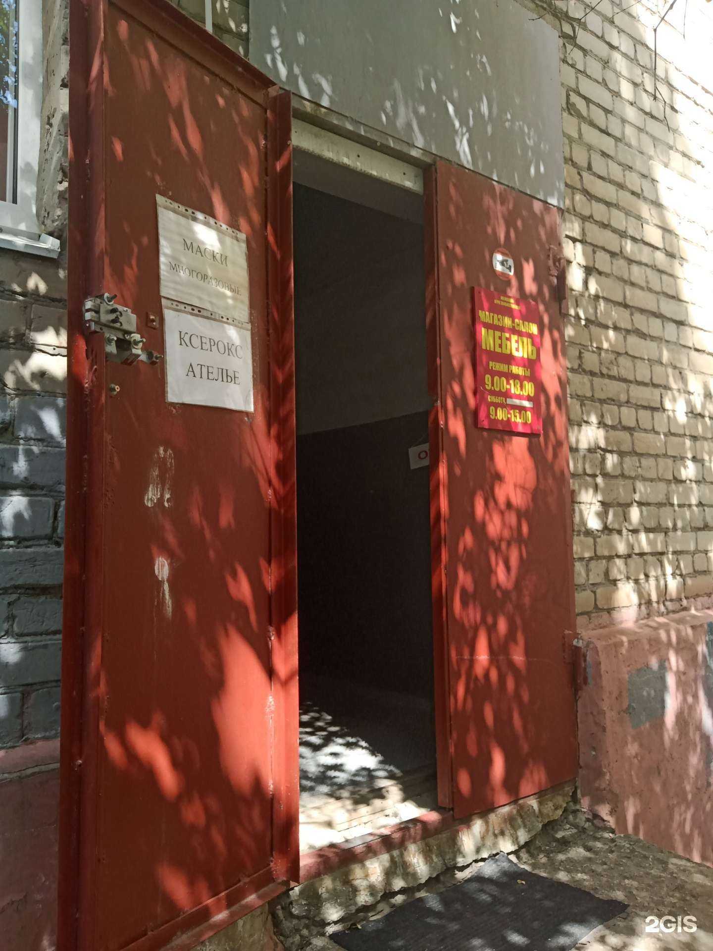 Отзывы на компанию Мастерская по ремонту одежды в Саратове c фото