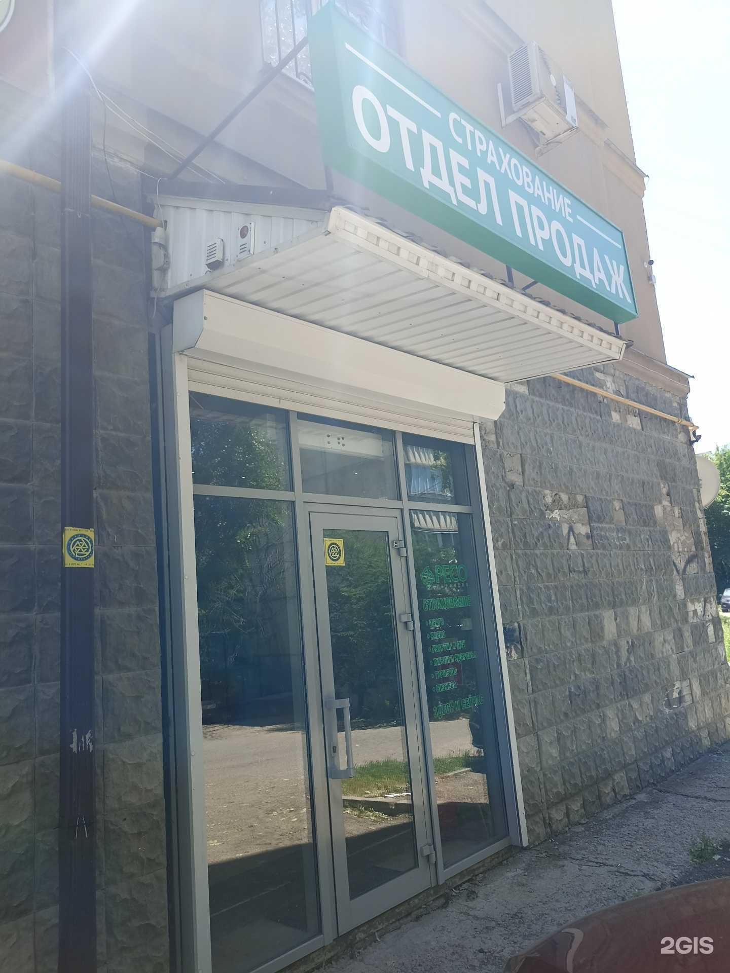 Отзывы на компанию РЕСО-гарантия в Пятигорске c фото