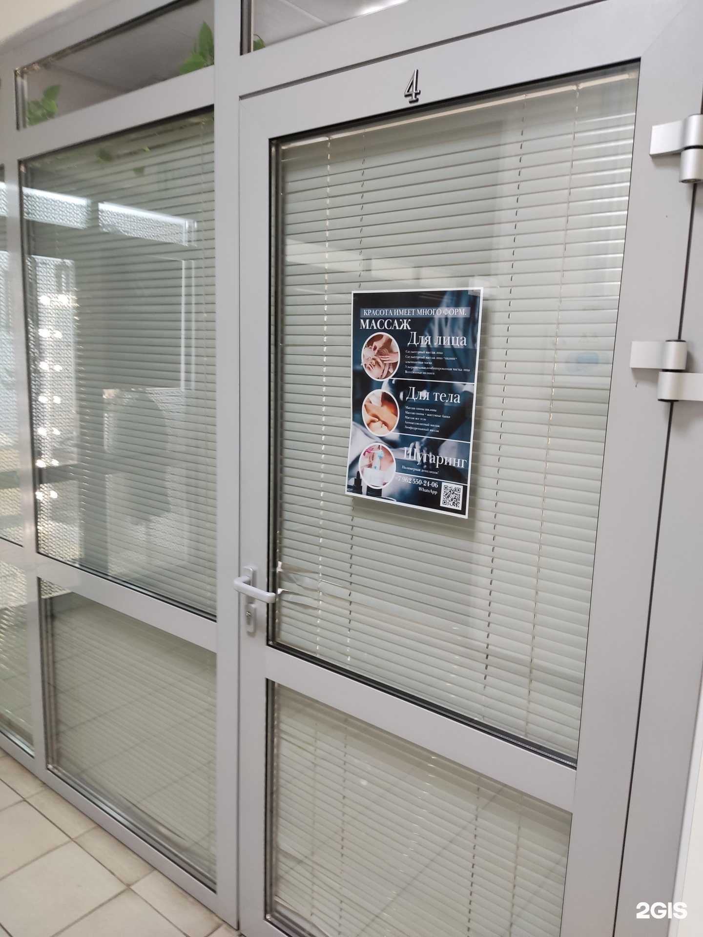 Отзывы на компанию Студия массажа в Казани c фото