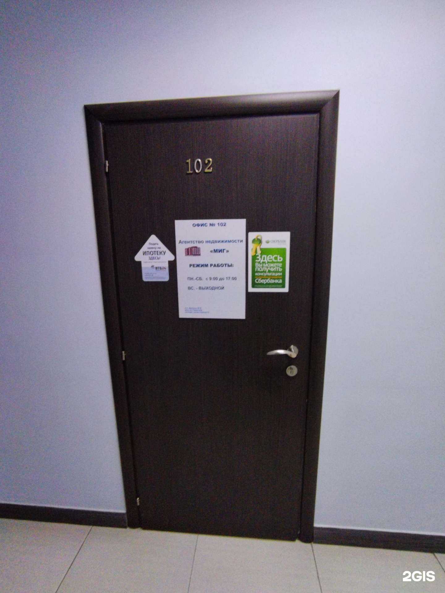 Отзывы на компанию Миг в Астрахани c фото