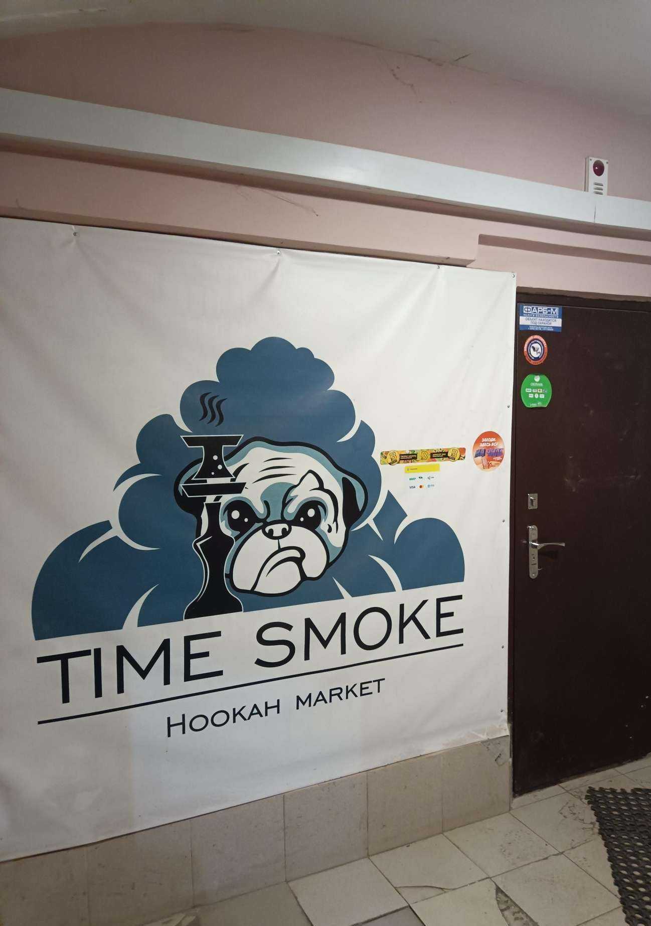 Отзывы на компанию Time smoke в г. Йошкар-Ола c фото