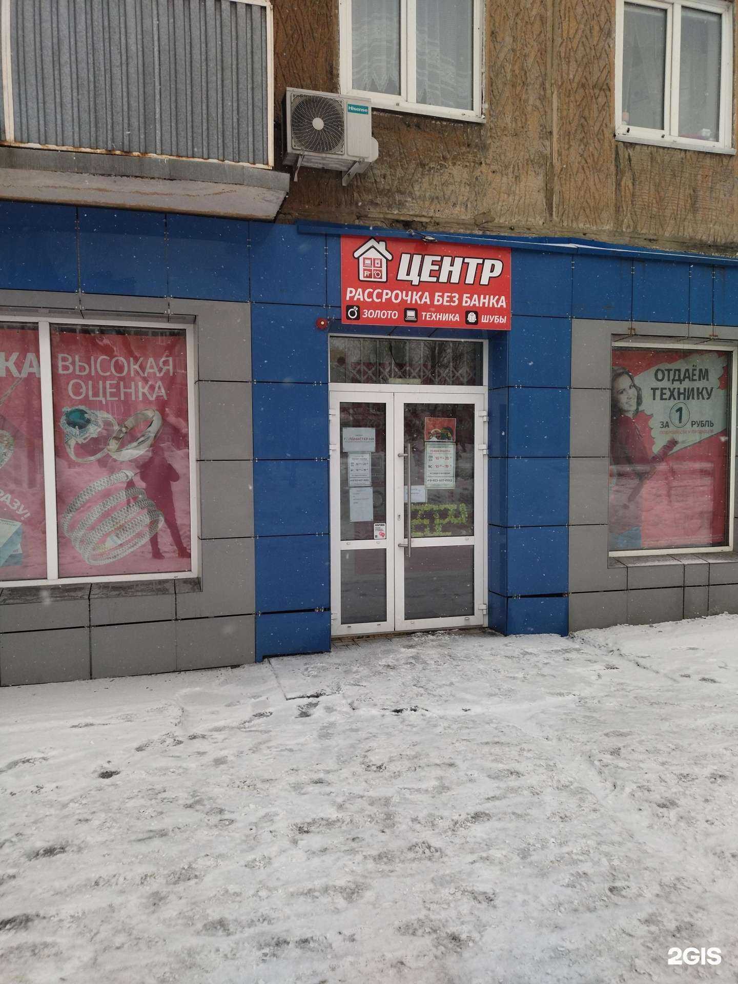 Отзывы на компанию Центр в Междуреченске c фото