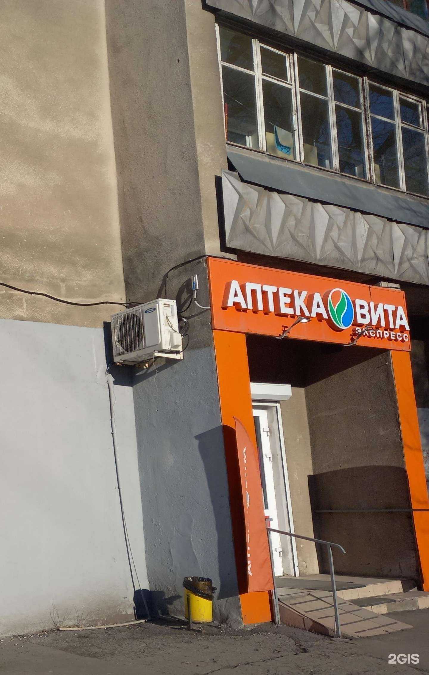 Отзывы на компанию Вита в Самаре c фото - фотография 2 из 3