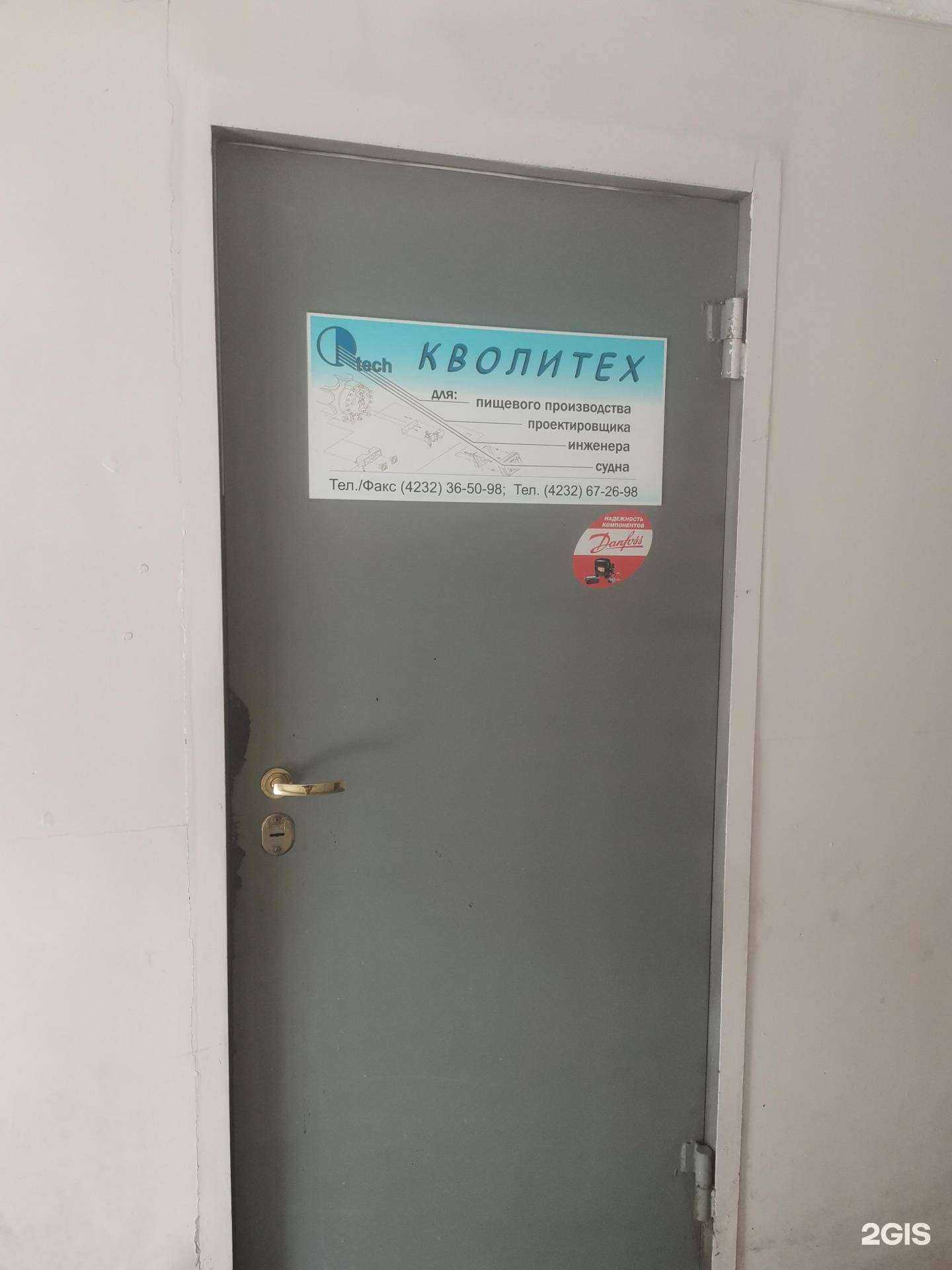 Отзывы на компанию Кволитех в Владивостоке c фото