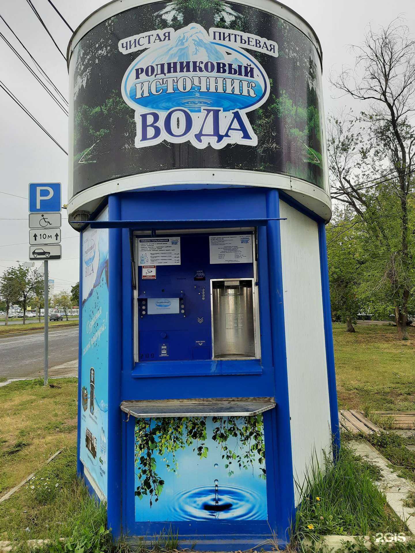 Отзывы на компанию Родниковый источник в г. Самара c фото