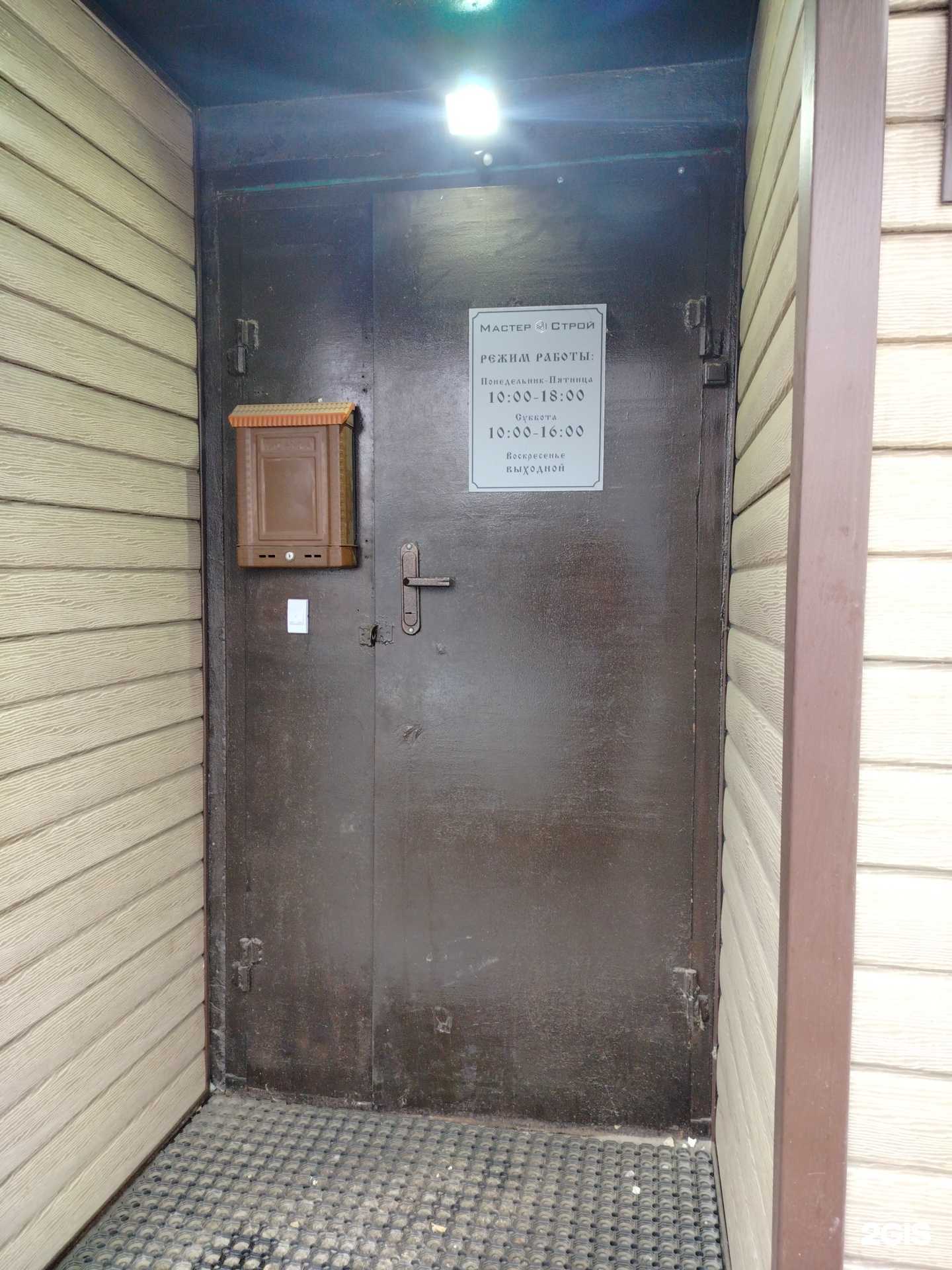 Отзывы на компанию Люмар в г. Коломна c фото